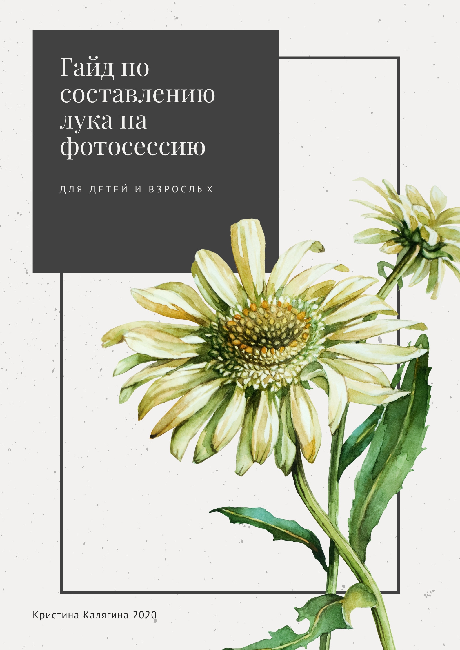 Полезное. Фотограф Кристина Калягина