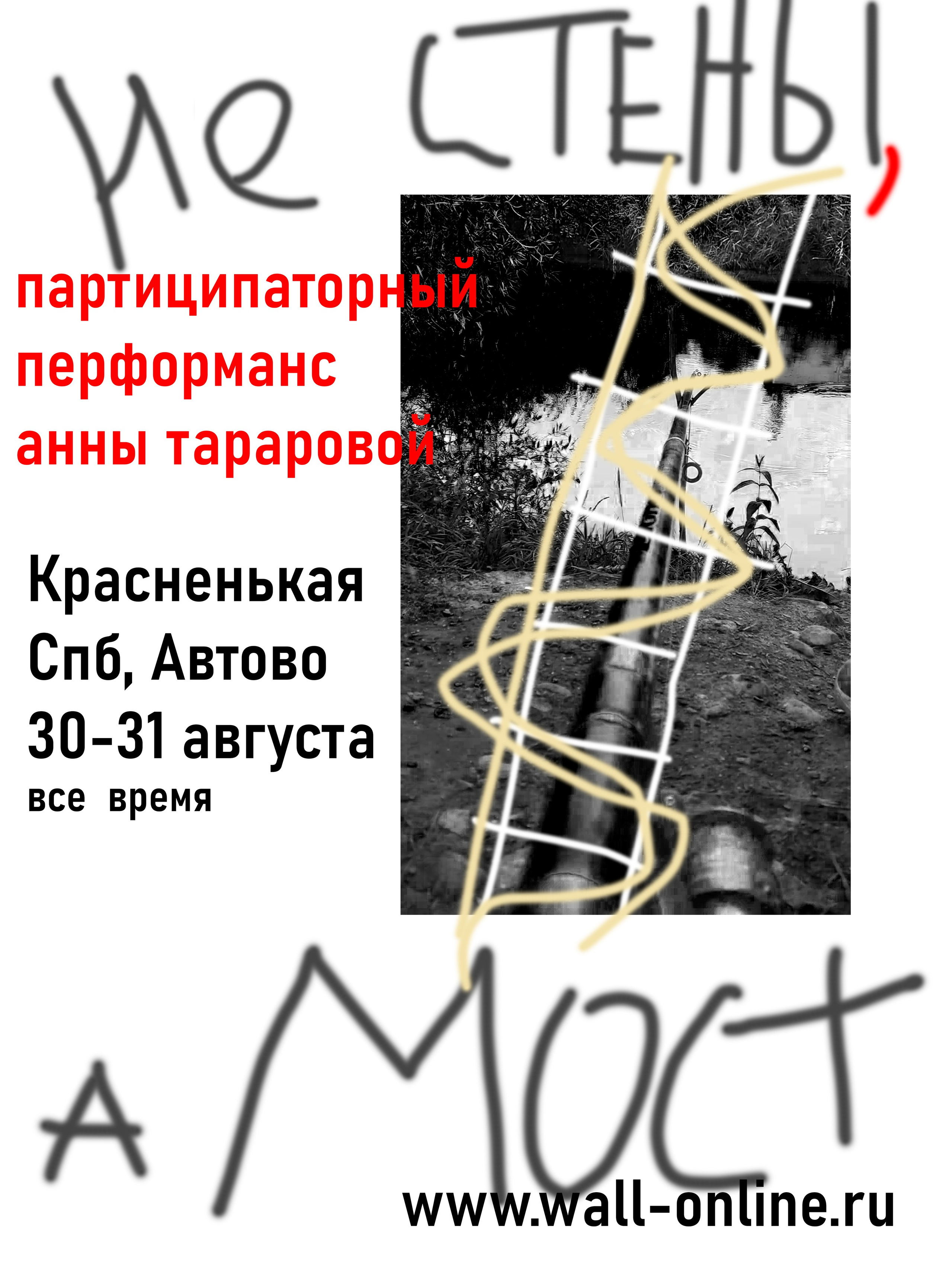 Красненькая биеннале 2025