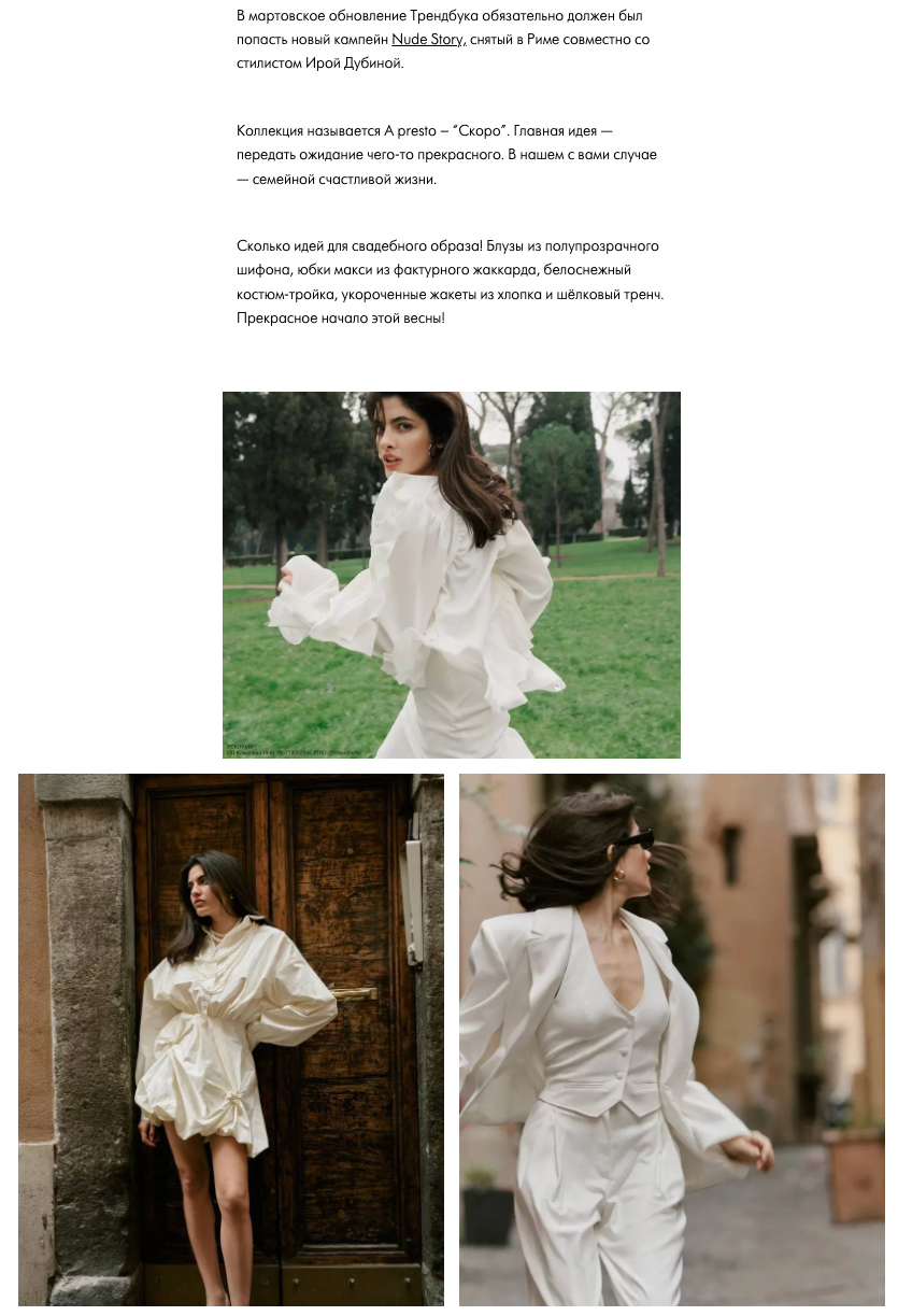 SHOPPING LIST 2024 года. Свадебный и репортажный фотограф Элина Козырьянова