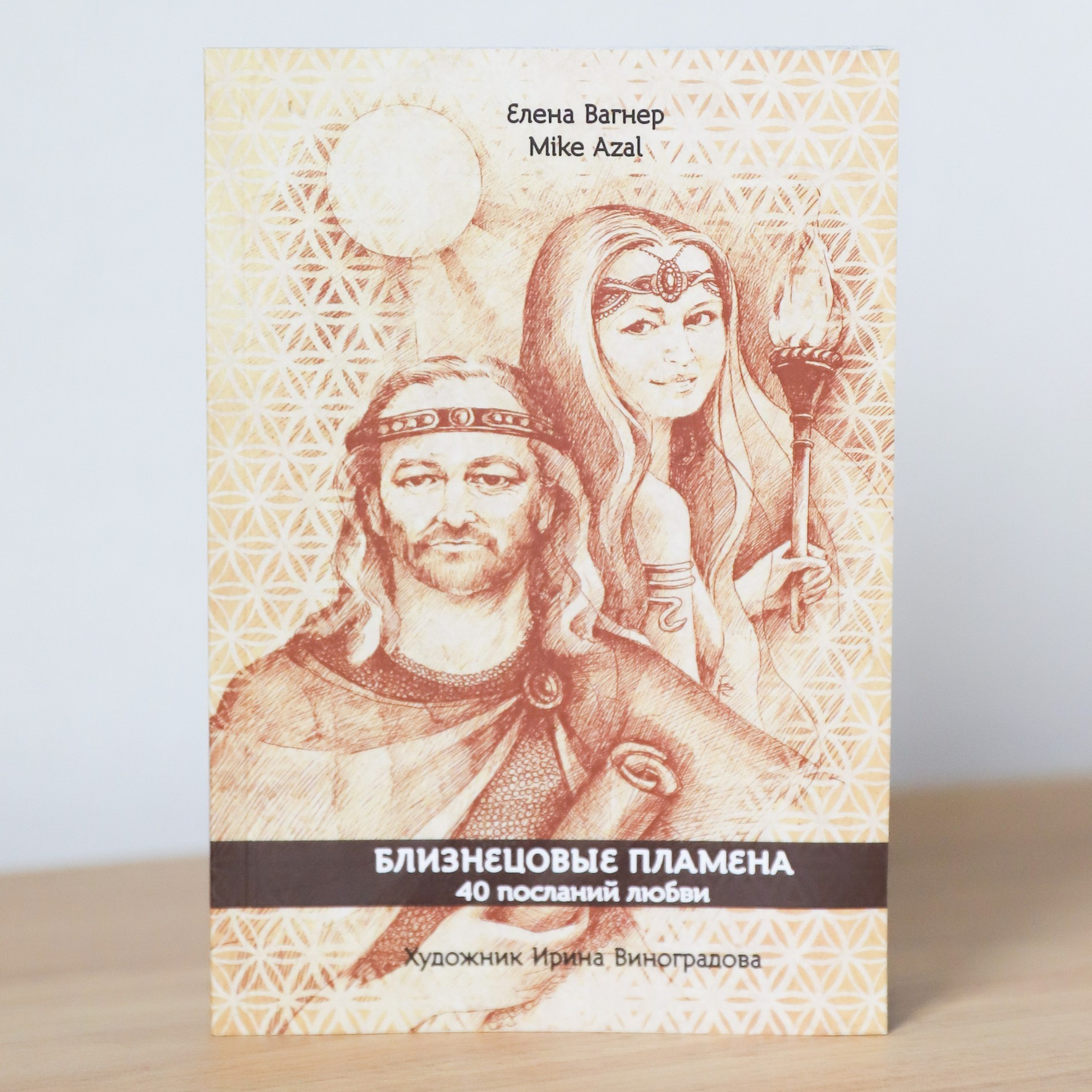 КНИГИ. Елена Вагнер — поэзия и стихотерапия