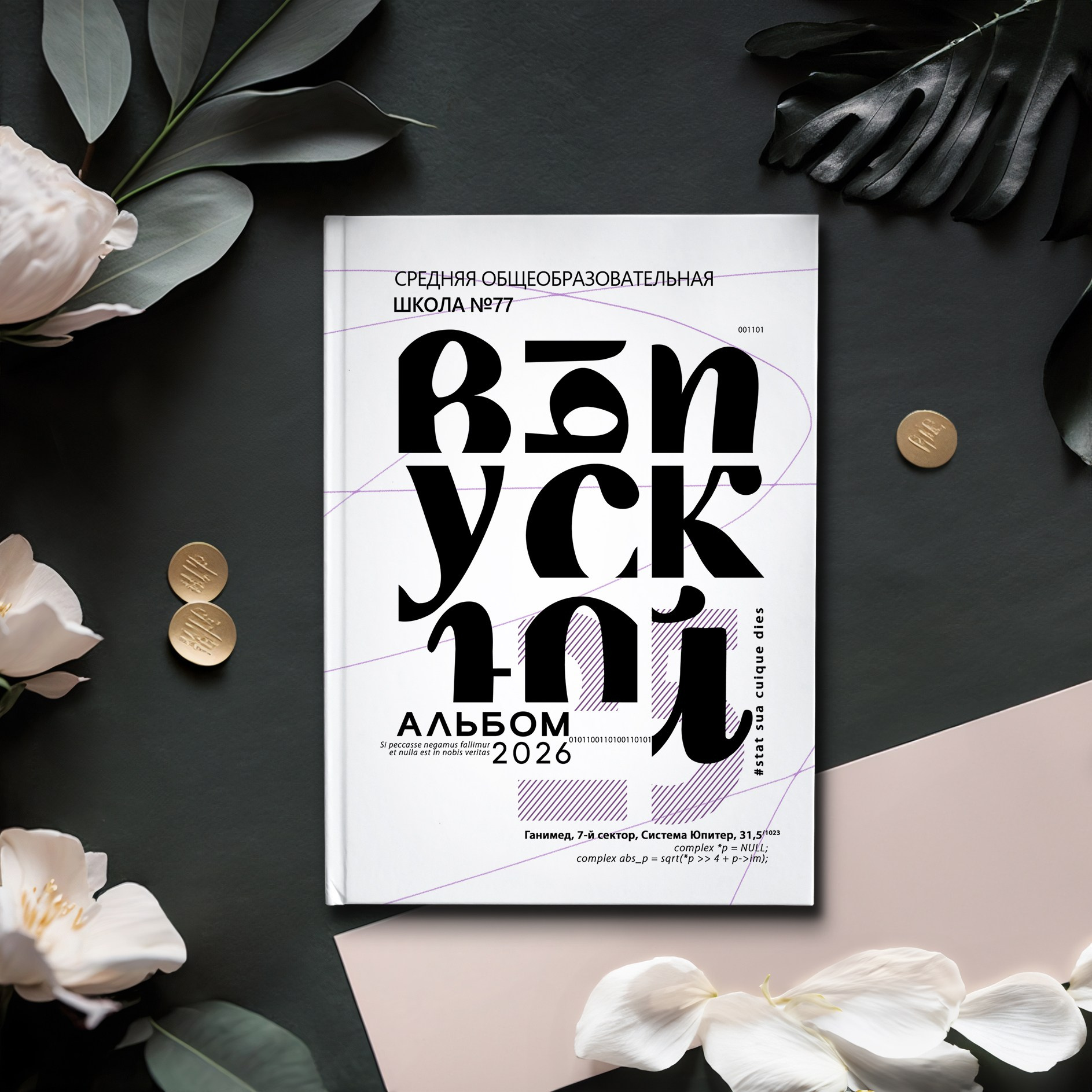 11 класс Выпускной альбом Лайт. Выпускные альбомы Рязань ЧИЖ