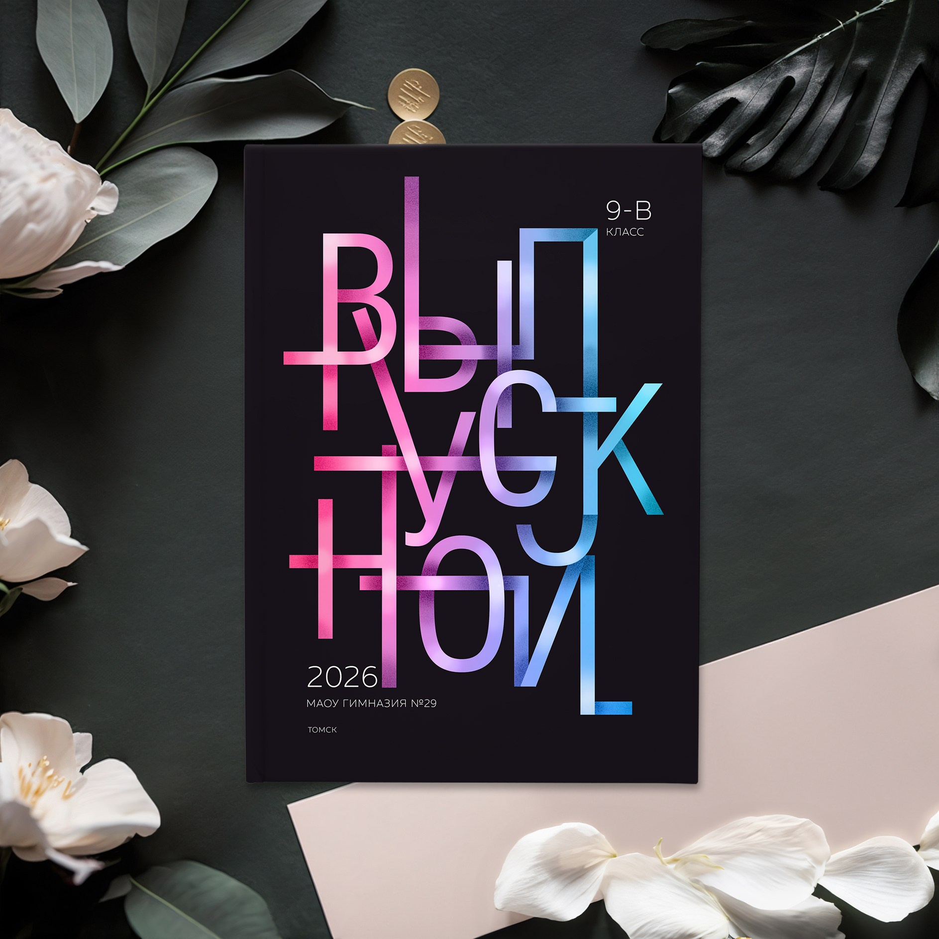 Выпускной альбом ПРЕМИУМ. GRAPHITE BOOK