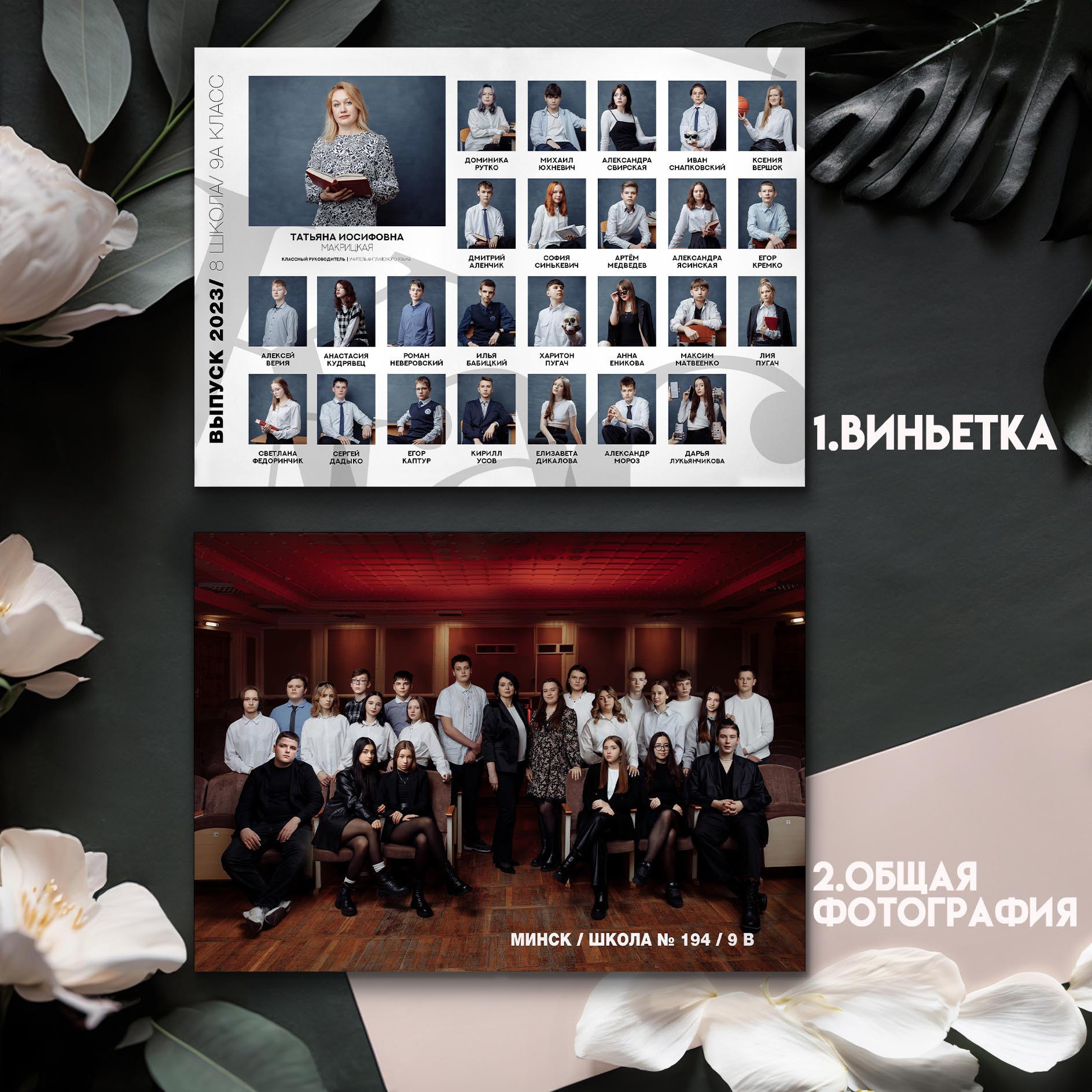 Старшая школа. СТУДИЯ ХОРОШИХ ВЫПУСКНЫХ АЛЬБОМОВ МИНСК И ОБЛАСТЬ