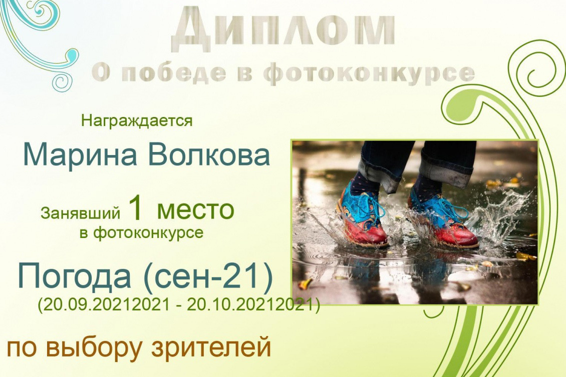 Обо мне. Ваш личный фотограф Марина Волкова