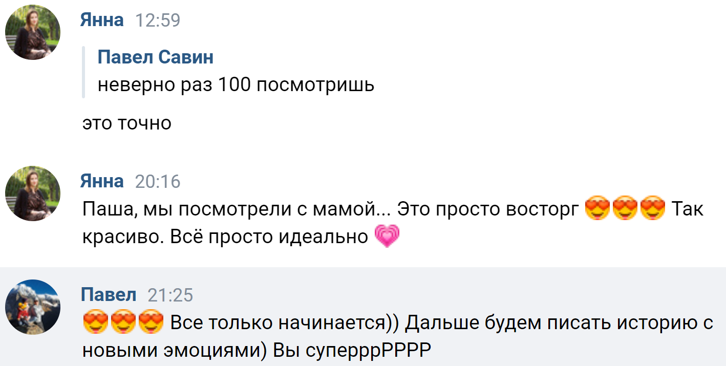 Магия кино у вас дома!. Свадебный, семейный фотограф и видеограф в Перми Павел Савин