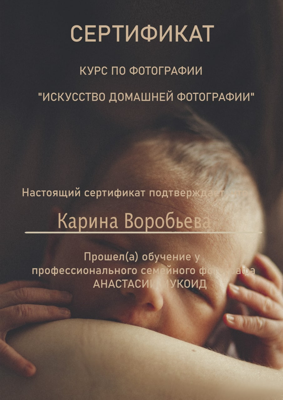 Фотограф новорожденных в Волгограде и Волжском Карина Воробьева