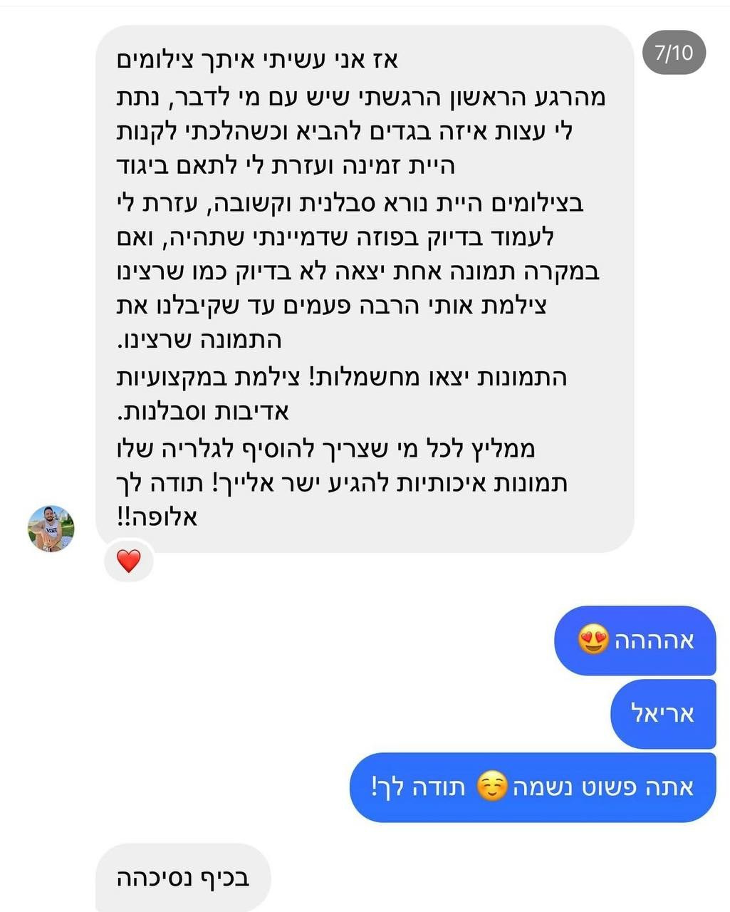 Отзывы. Фотограф Полина Гольдис