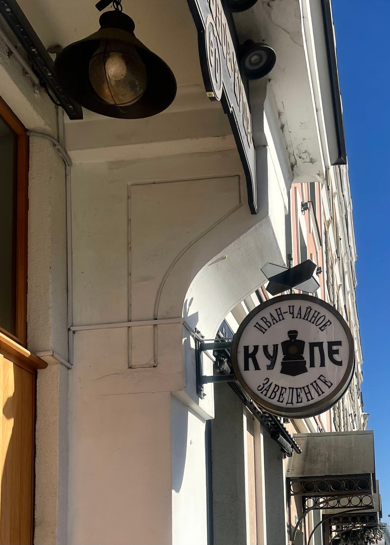 Москва гурманам. Экскурсовод по Москве Беляева Валентина