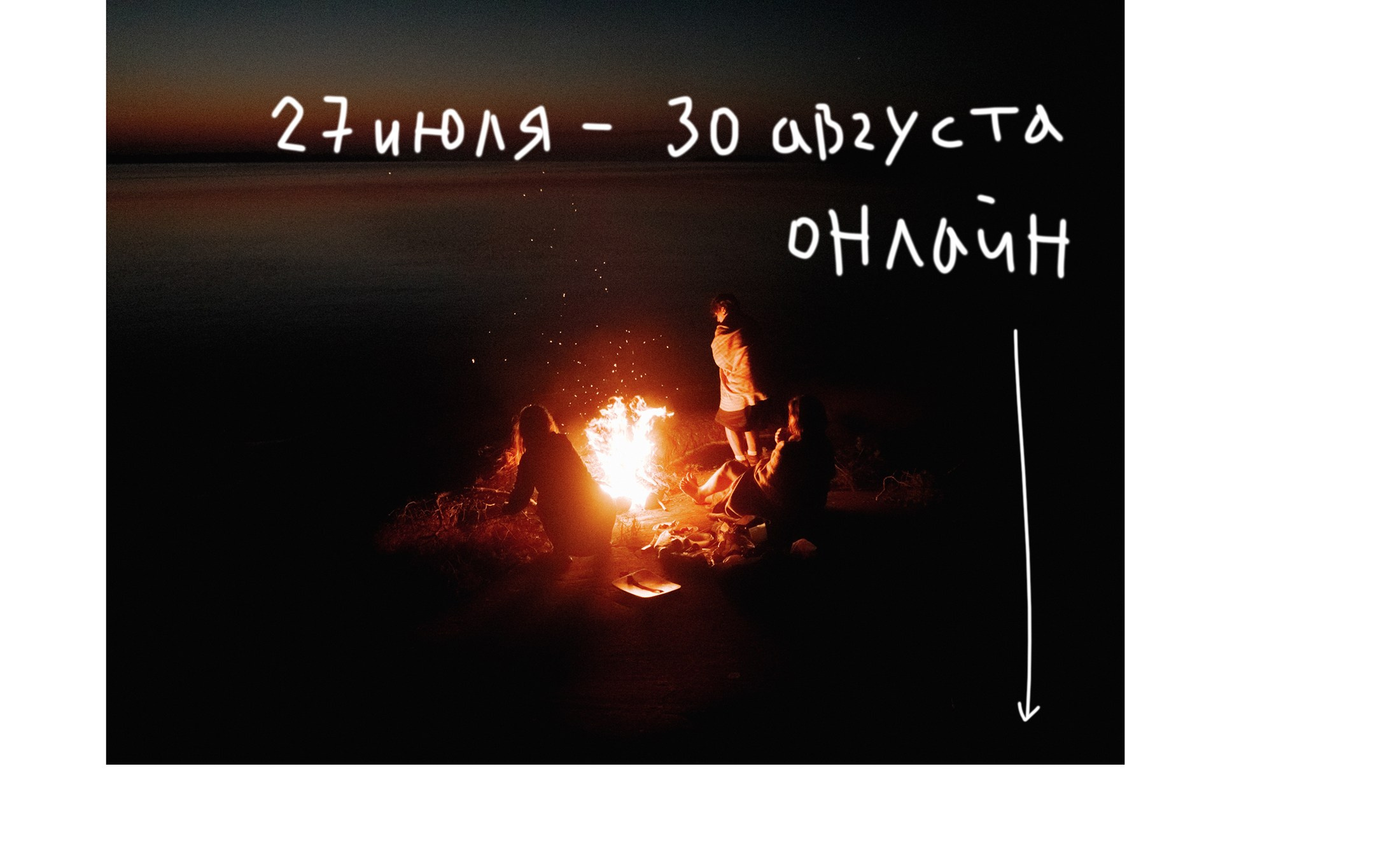 Лето!. …