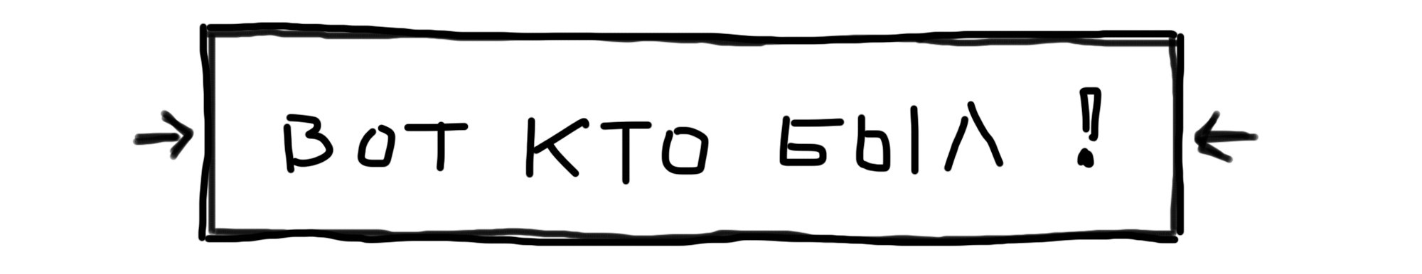 Мастерская. …