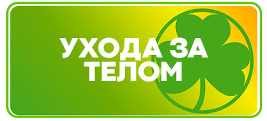 Каталог Гринвей продукции в Москве с ценами 2021 года. Электронный каталог продукции Greenway — Партнерский сайт ecodreamway