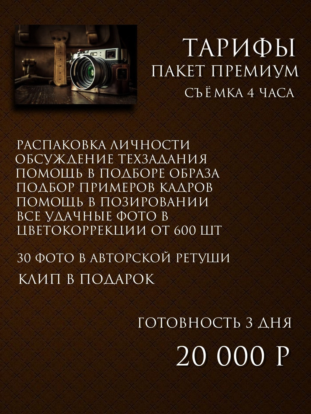 Услуги. Фотограф в Перми Елена Кузнецова