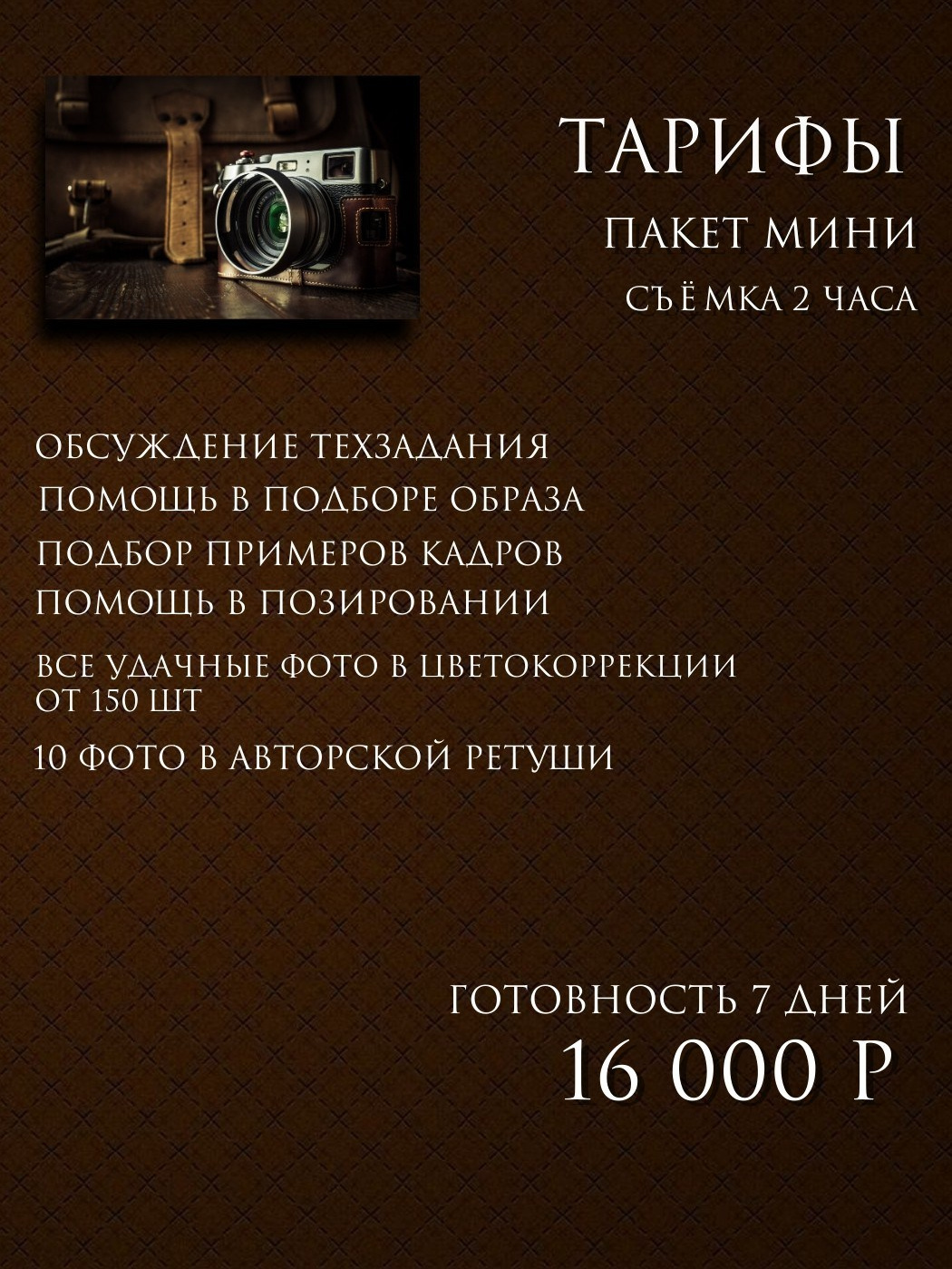 Услуги. Фотограф в Перми Елена Кузнецова