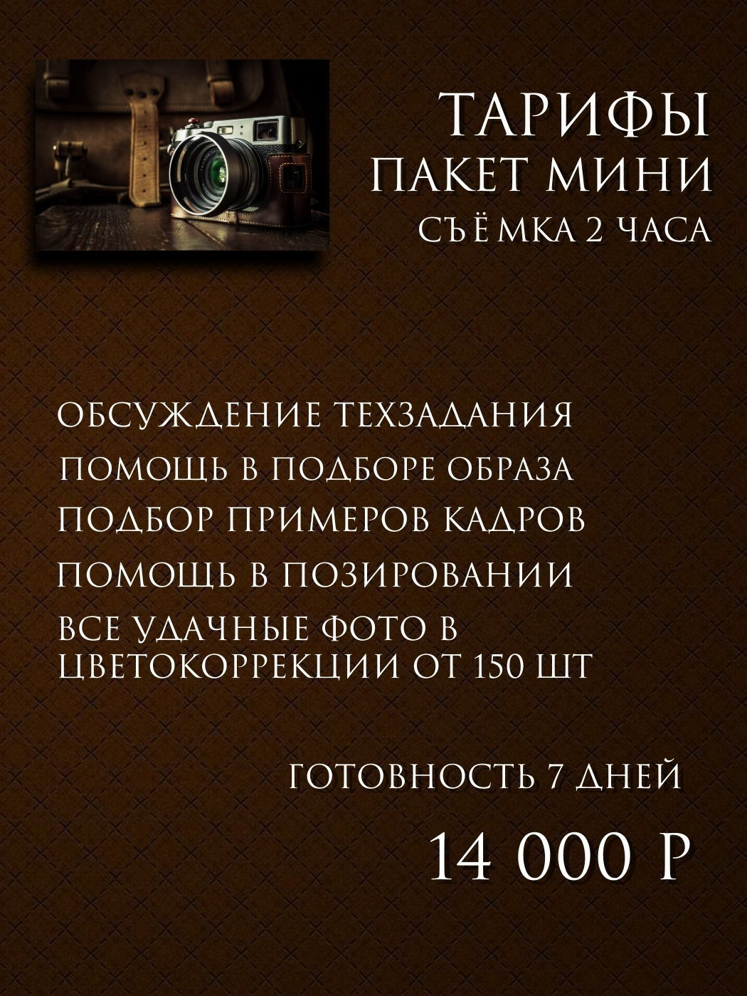 Услуги. Фотограф в Перми Елена Кузнецова