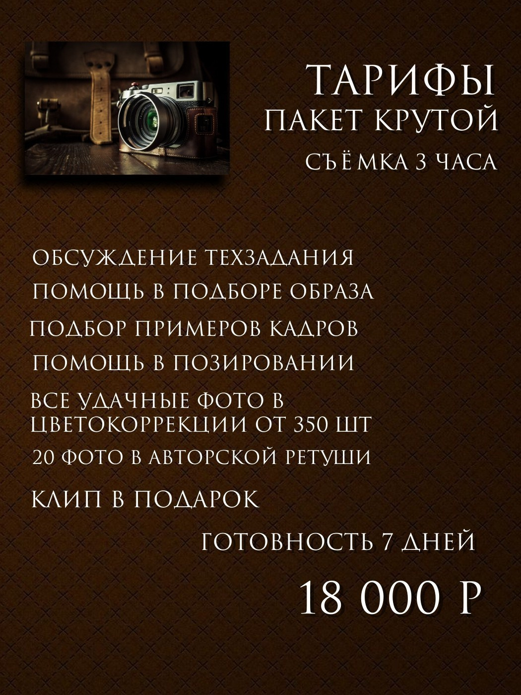 Услуги. Фотограф в Перми Елена Кузнецова
