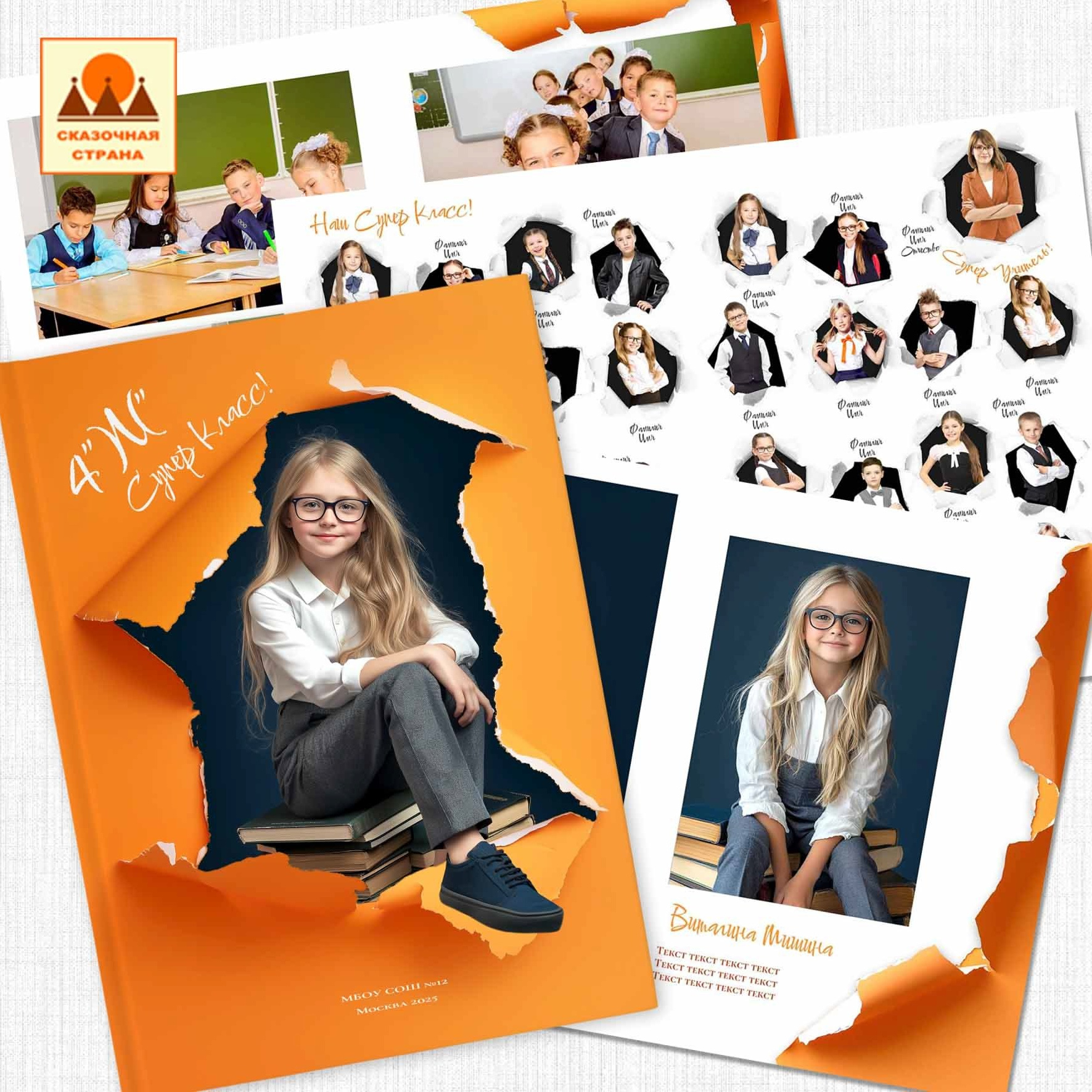 Меню макеты 4 класс Школа. Фотограф Виктория Казановская в Каменске-Шахтинском
