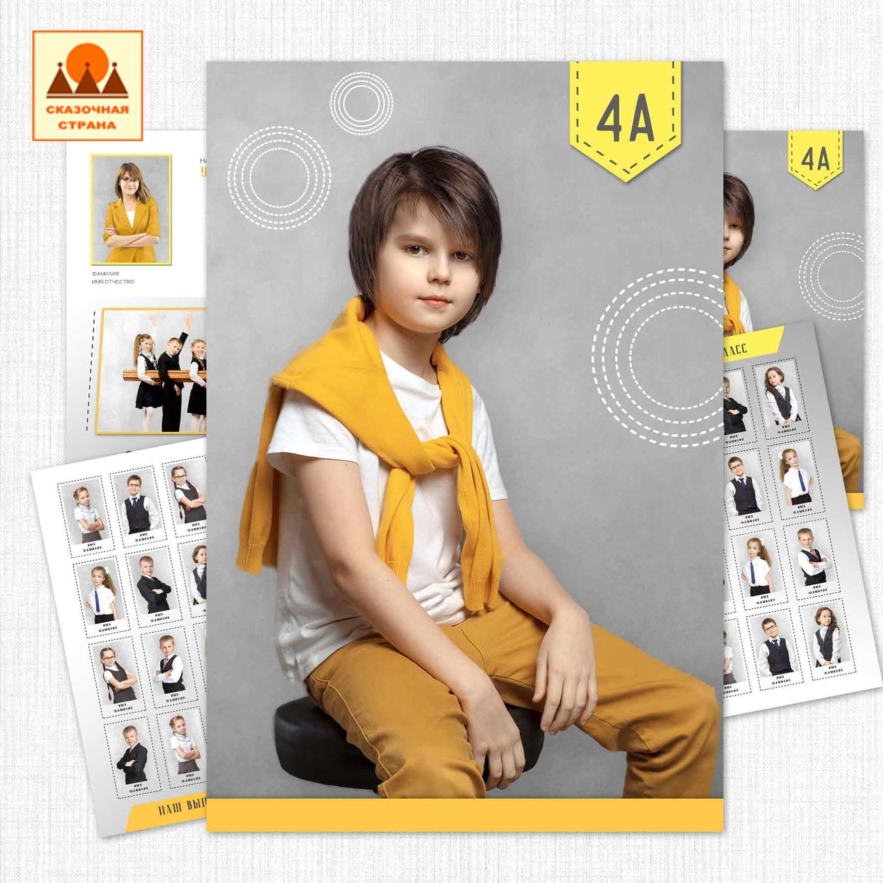 Меню макеты 4 класс Школа. Фотограф Виктория Казановская в Каменске-Шахтинском