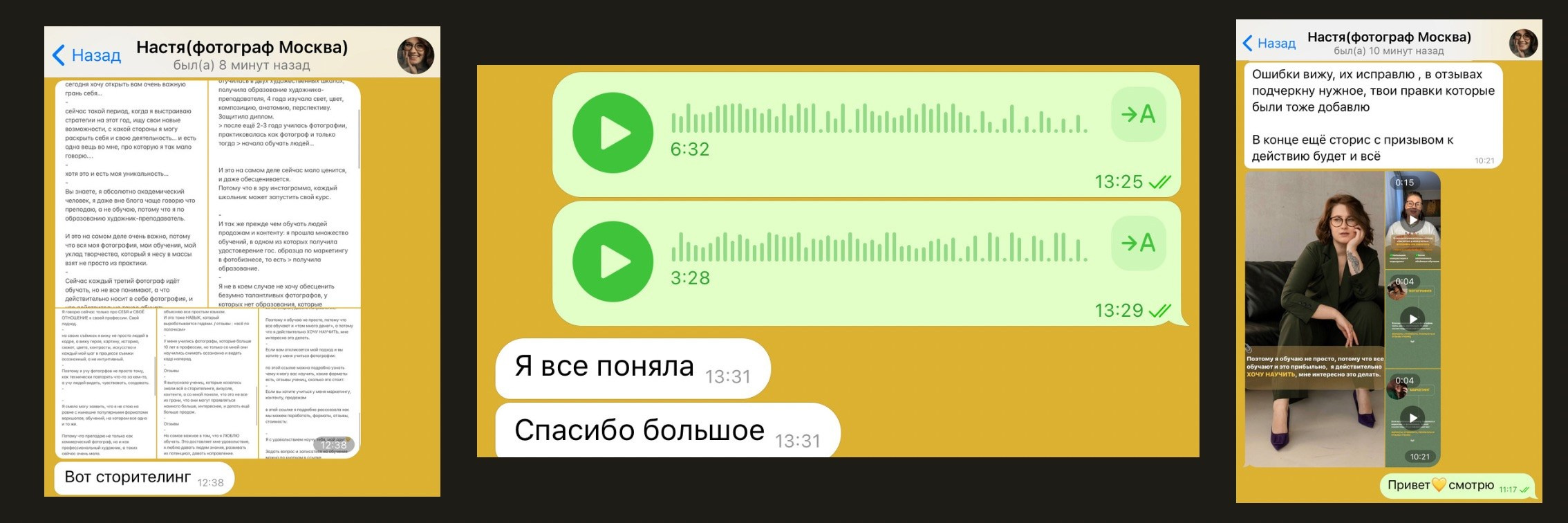 КОНСУЛЬТАЦИИ. Мария Князева — эксперт по личному бренду — фотограф Воронеж