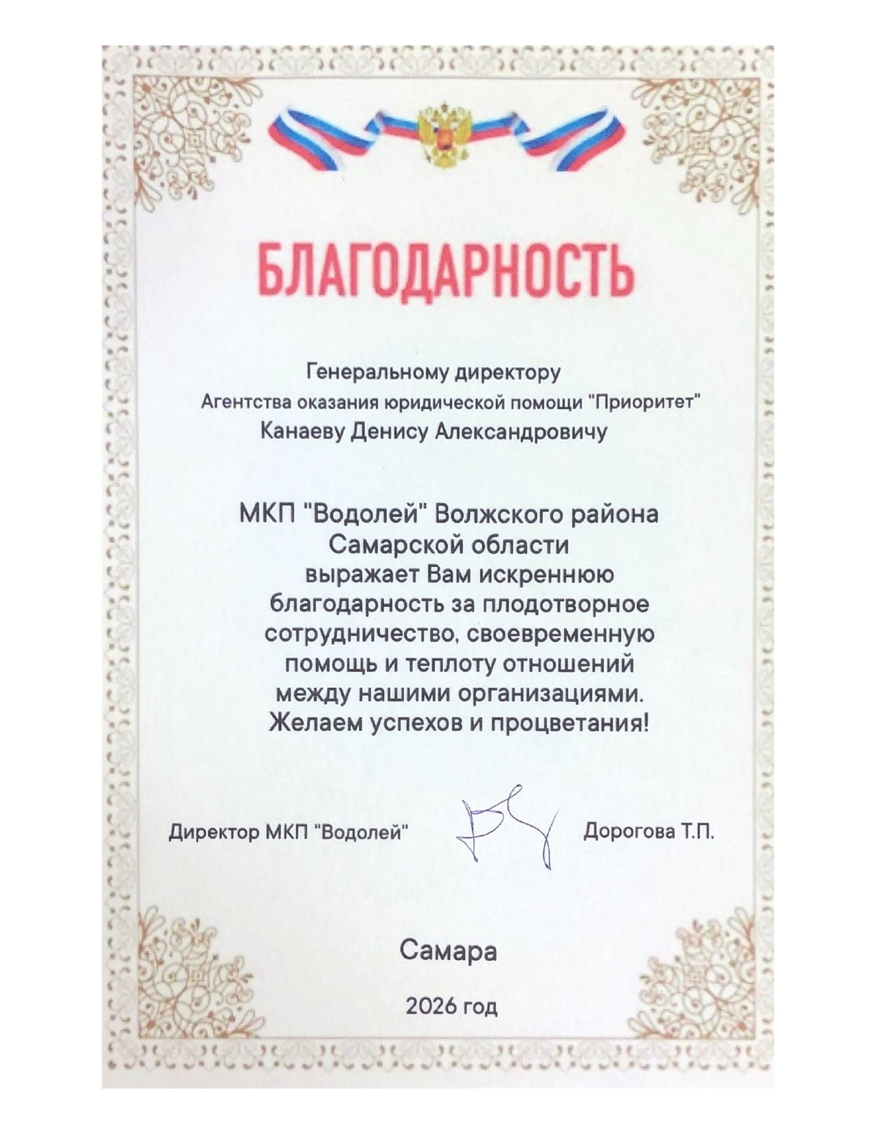 Агентство оказания юридической помощи «Приоритет»