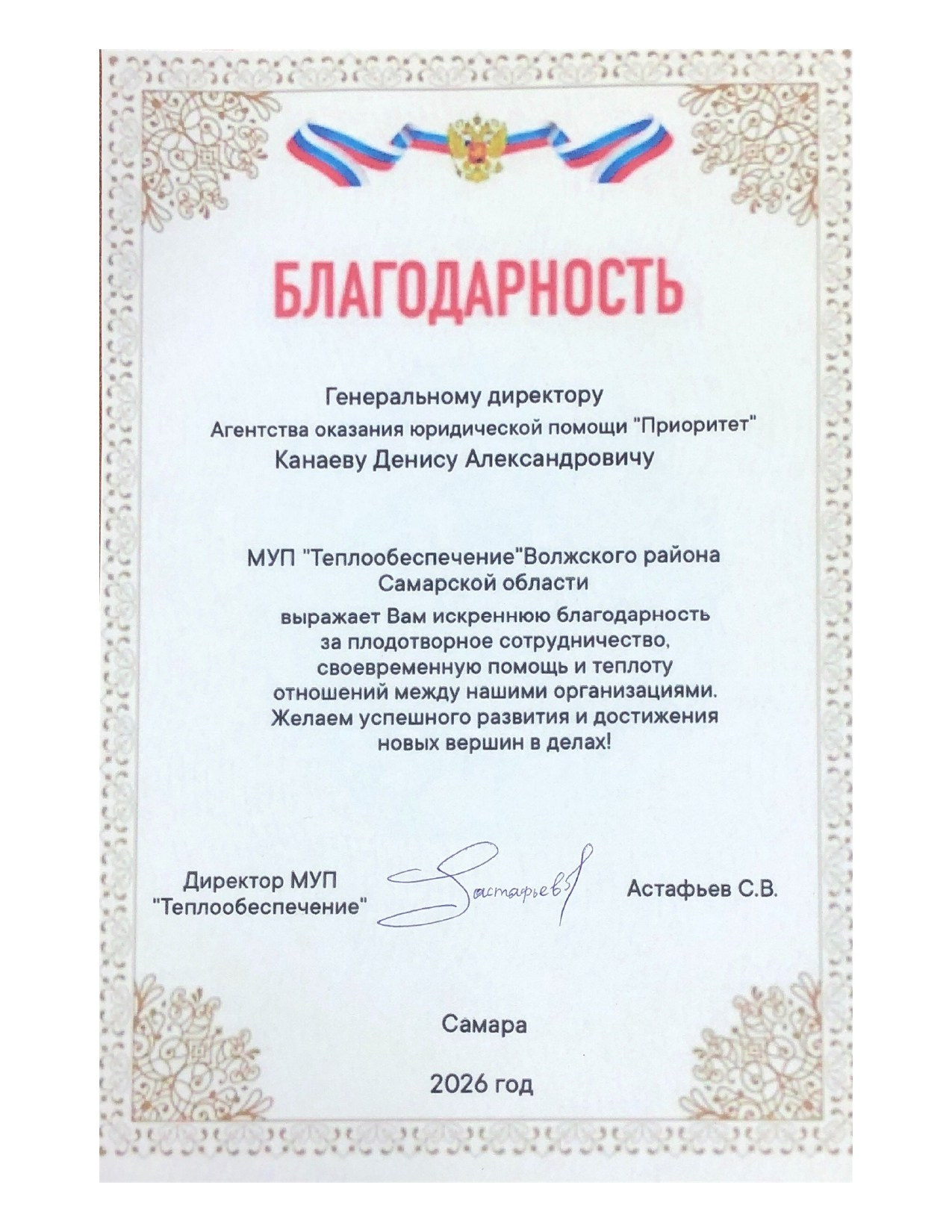 Агентство оказания юридической помощи «Приоритет»
