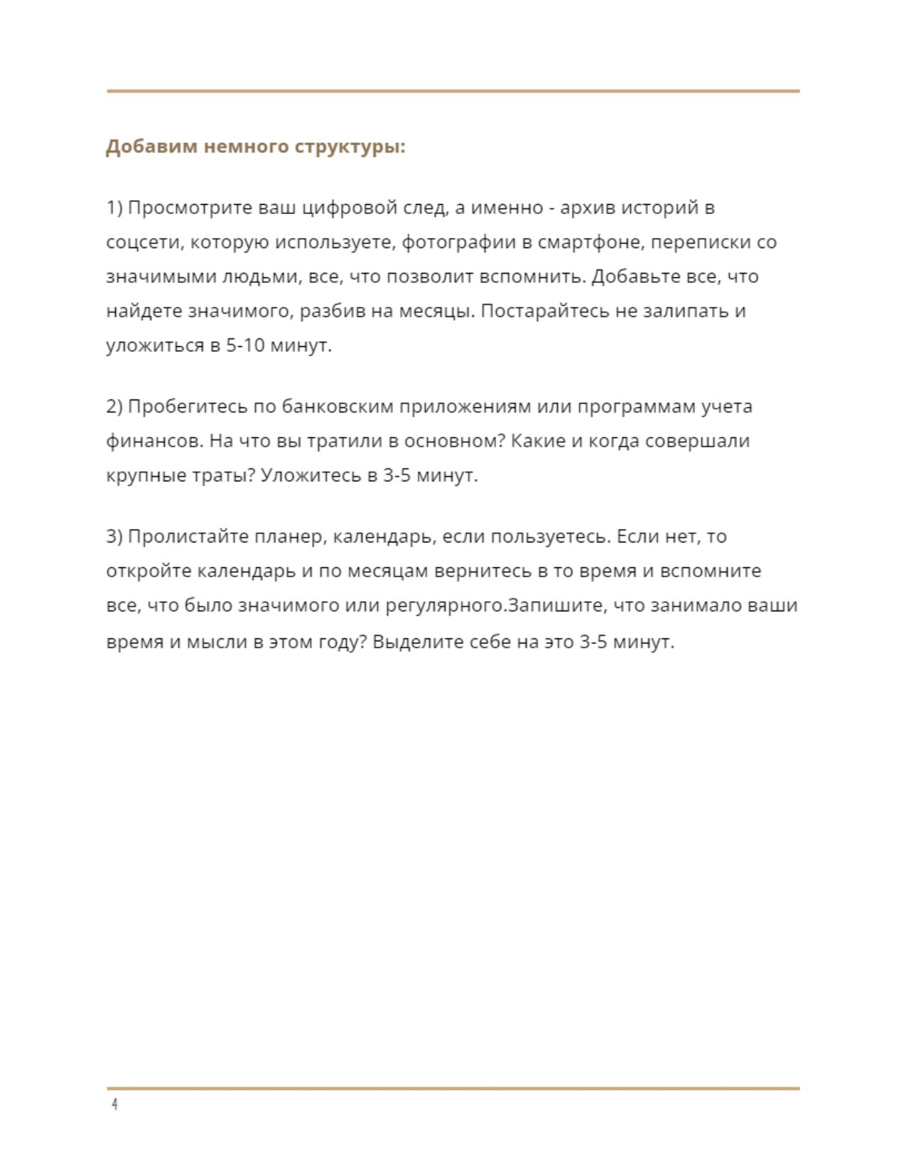 Планируем год за 2 часа. Фотограф Старый Оскол Мавлыга Мария