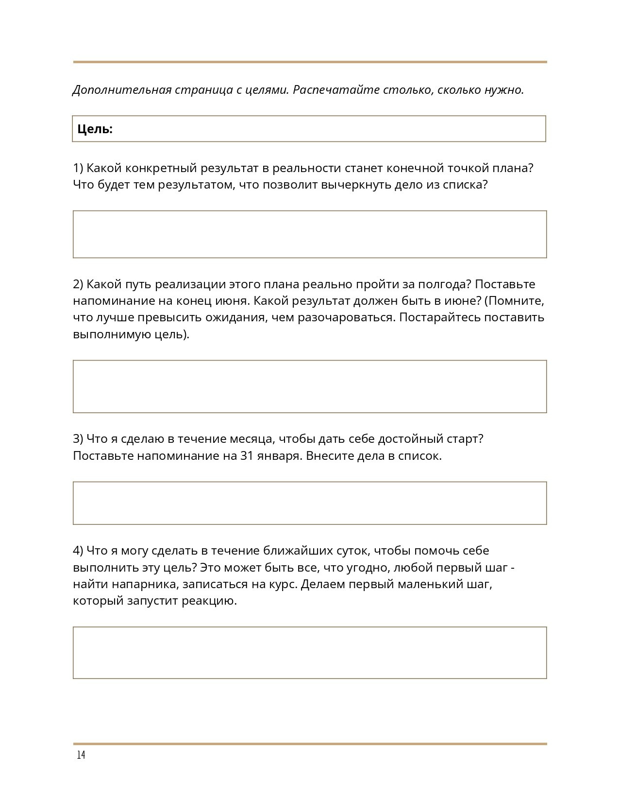 Планируем год за 2 часа. Фотограф Старый Оскол Мавлыга Мария