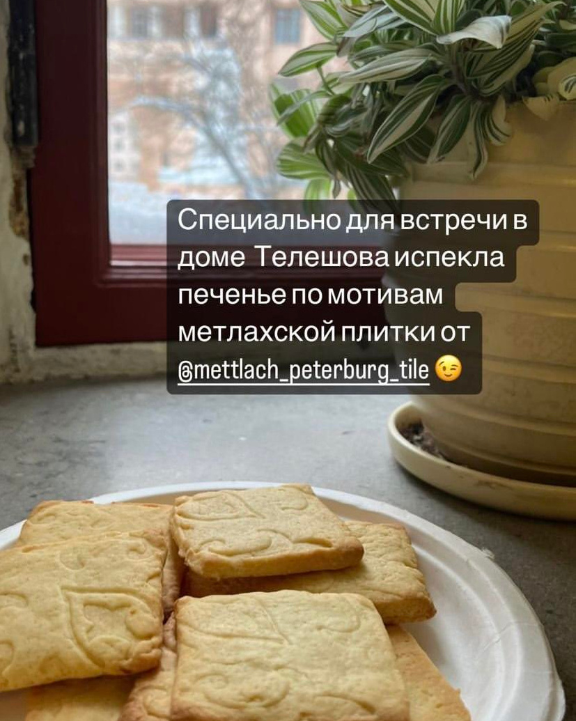 Форма для печенья № 1. Метлахская плитка парадных Санкт-Петербурга