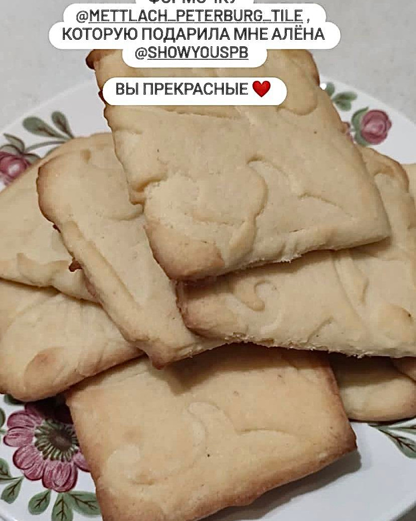 Форма для печенья № 1. Метлахская плитка парадных Санкт-Петербурга