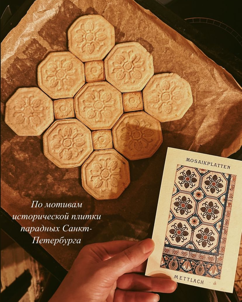 Форма для печенья № 3. Метлахская плитка парадных Санкт-Петербурга