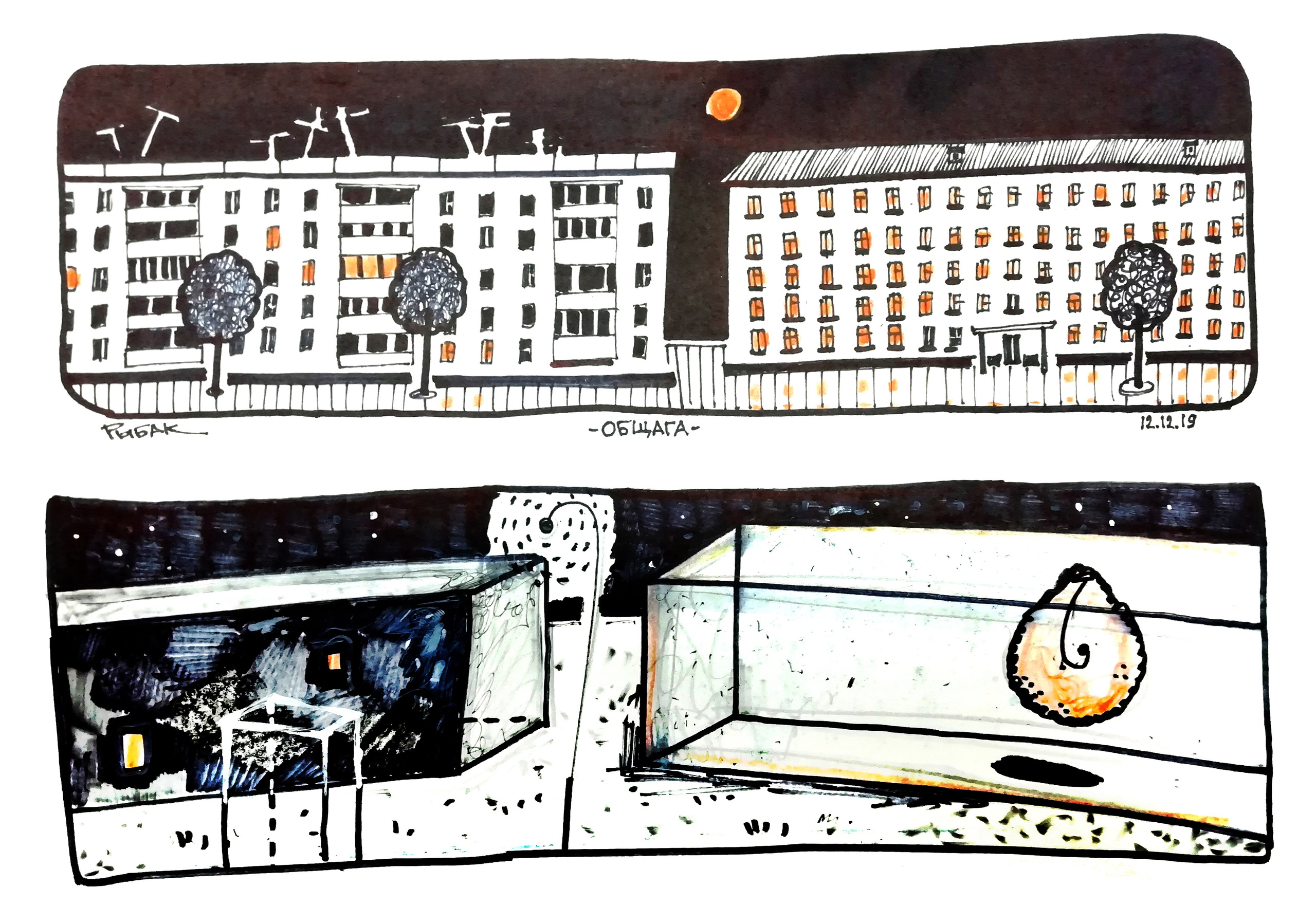 Районы. Художник Рыбак Николай