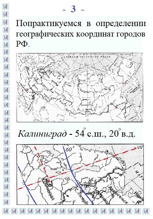 Широта и долгота (1). Matryoshka64