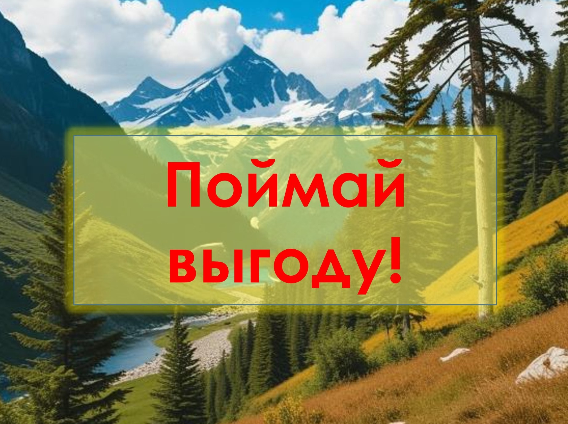 Новости. Путешествия по России, Казахстану, подбор билетов
