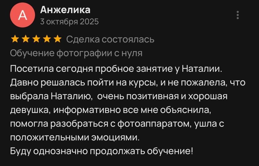 Обучение фотографии с нуля