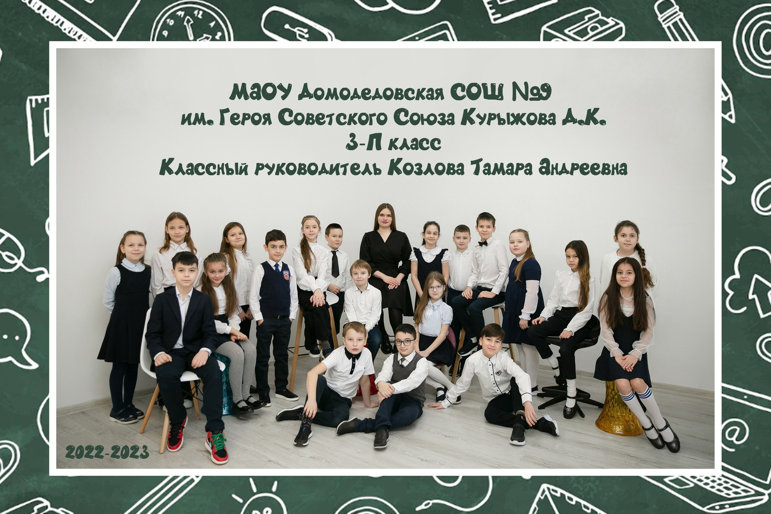 Цена на выпускные альбомы 4 класса. Выпускной альбом в Москве и Домодедово Вышка Школьный фотограф