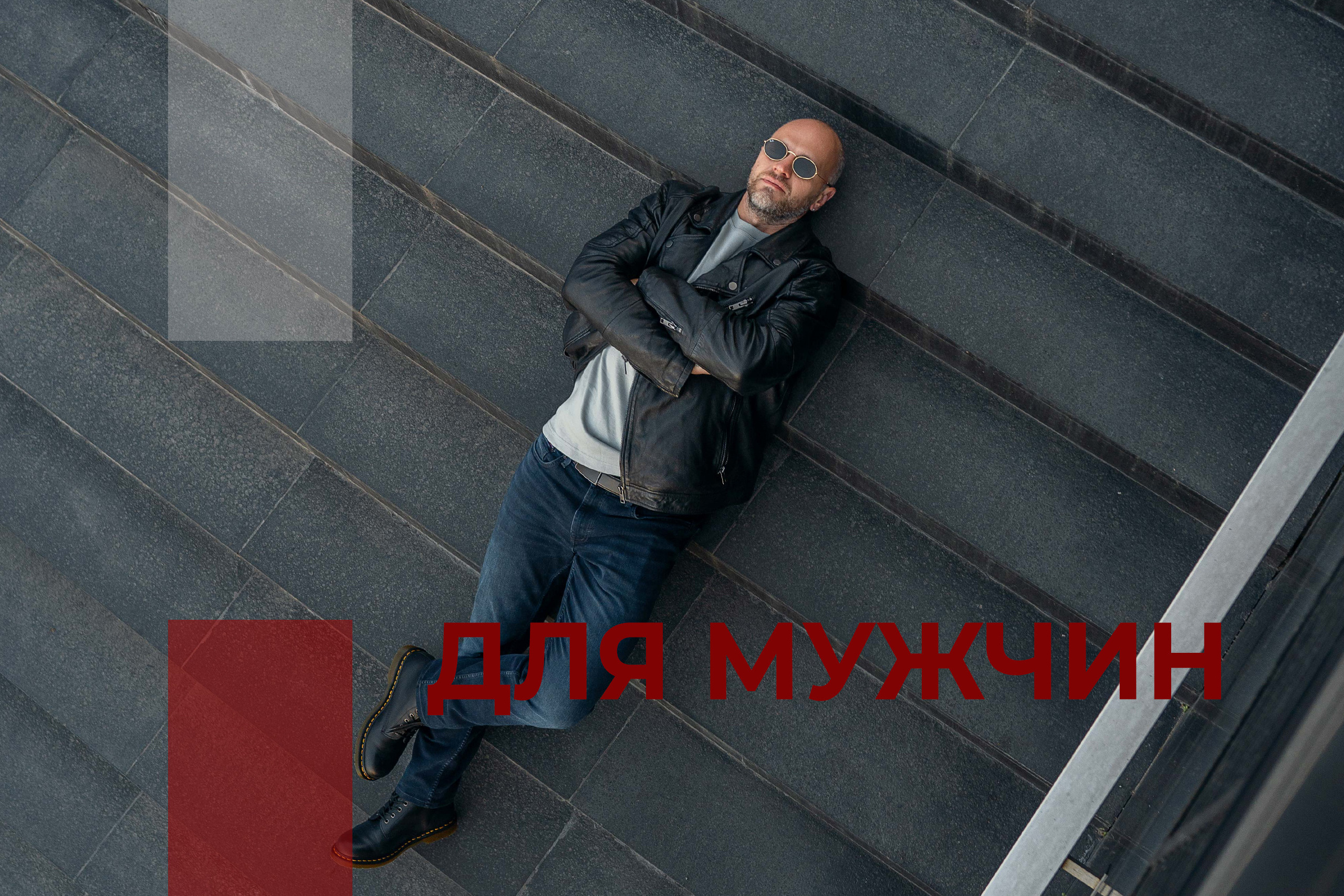 Мужские фотосессии основном - это портреты мужчин. Так же иногда съемки проходят на улице. Обычно это контент для соц сетей или бизнеса