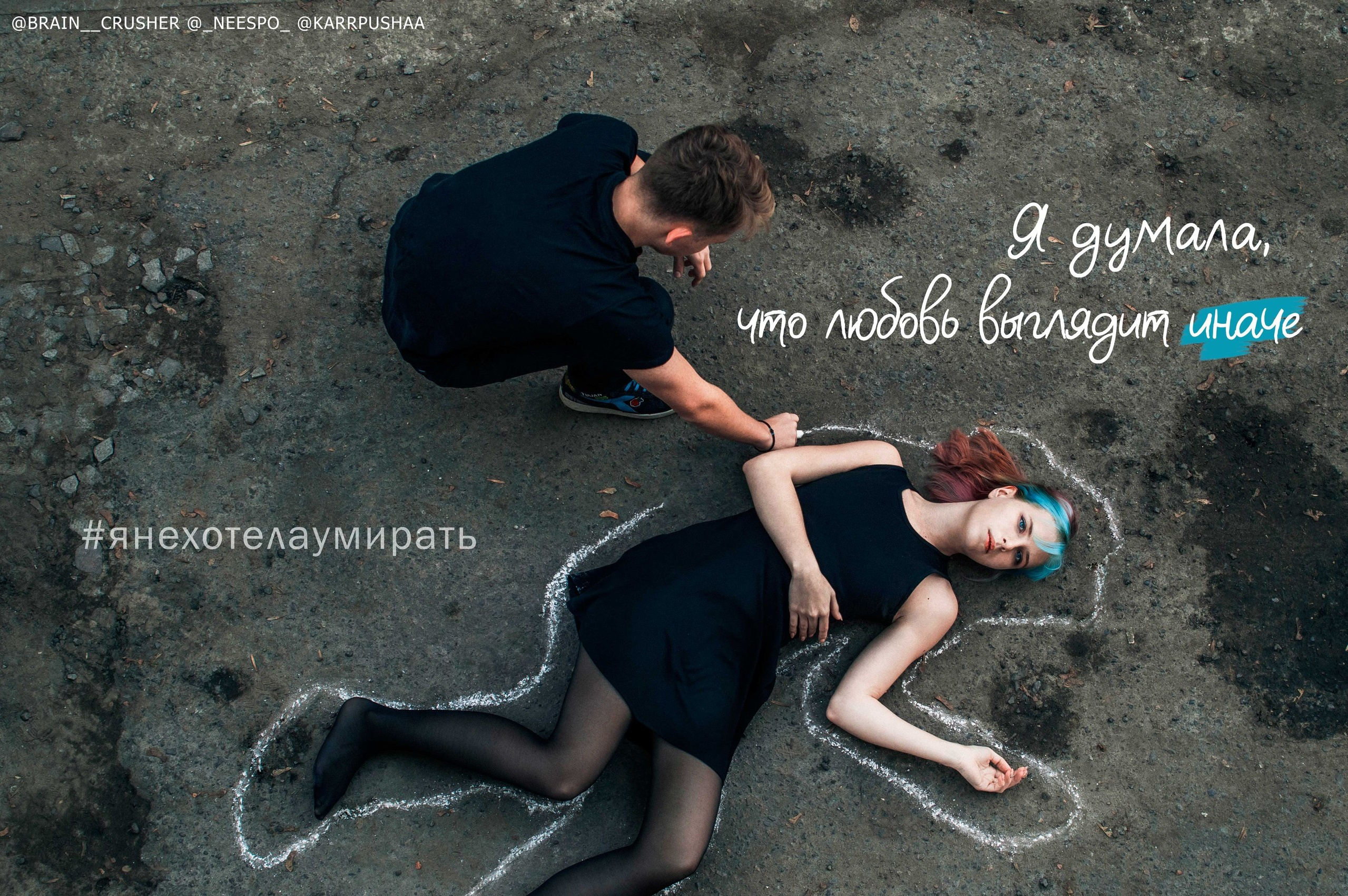 Social Ad. Photographer | Moscow | Daria Novikova