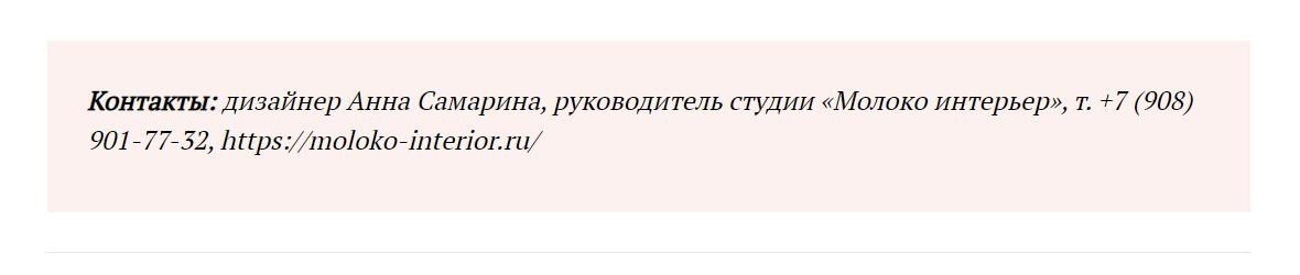 Современный ар-деко: квартира 100 м² в Екатеринбурге | Анна Самарина. Интерьерный фотограф. Фотограф архитектуры