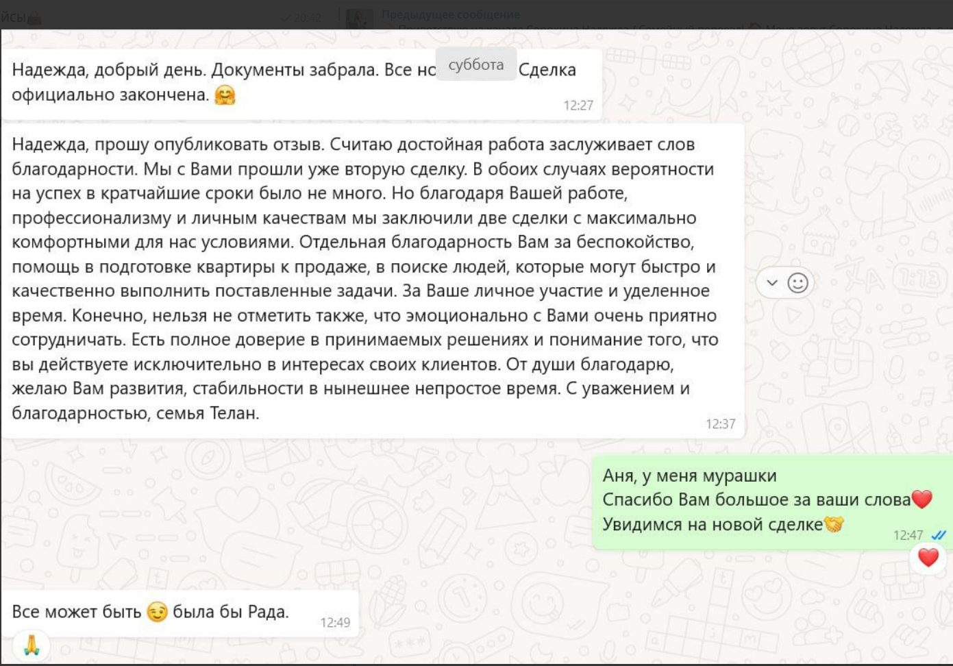 КЕЙСЫ. Семейный переезд