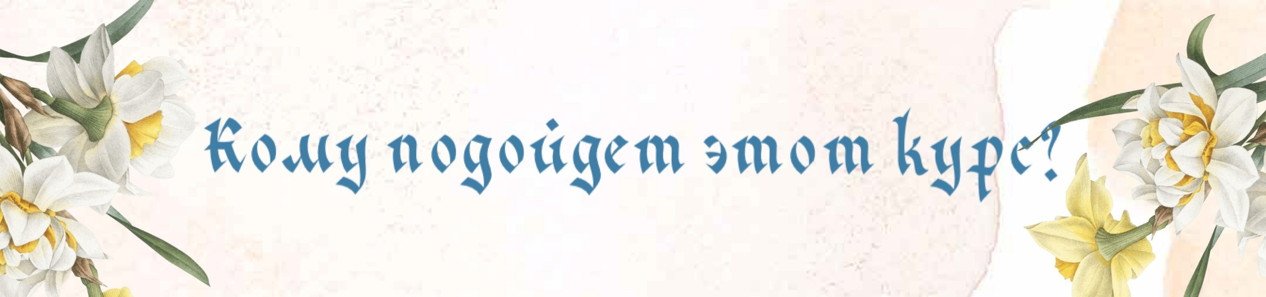 Королевы цвета. Алена Калистратова. Стилист, исследователь моды