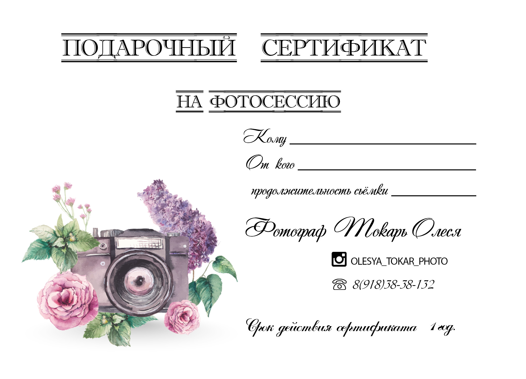 Услуги. Свадебный и семейный фотограф в г. Краснодаре Олеся Токарь