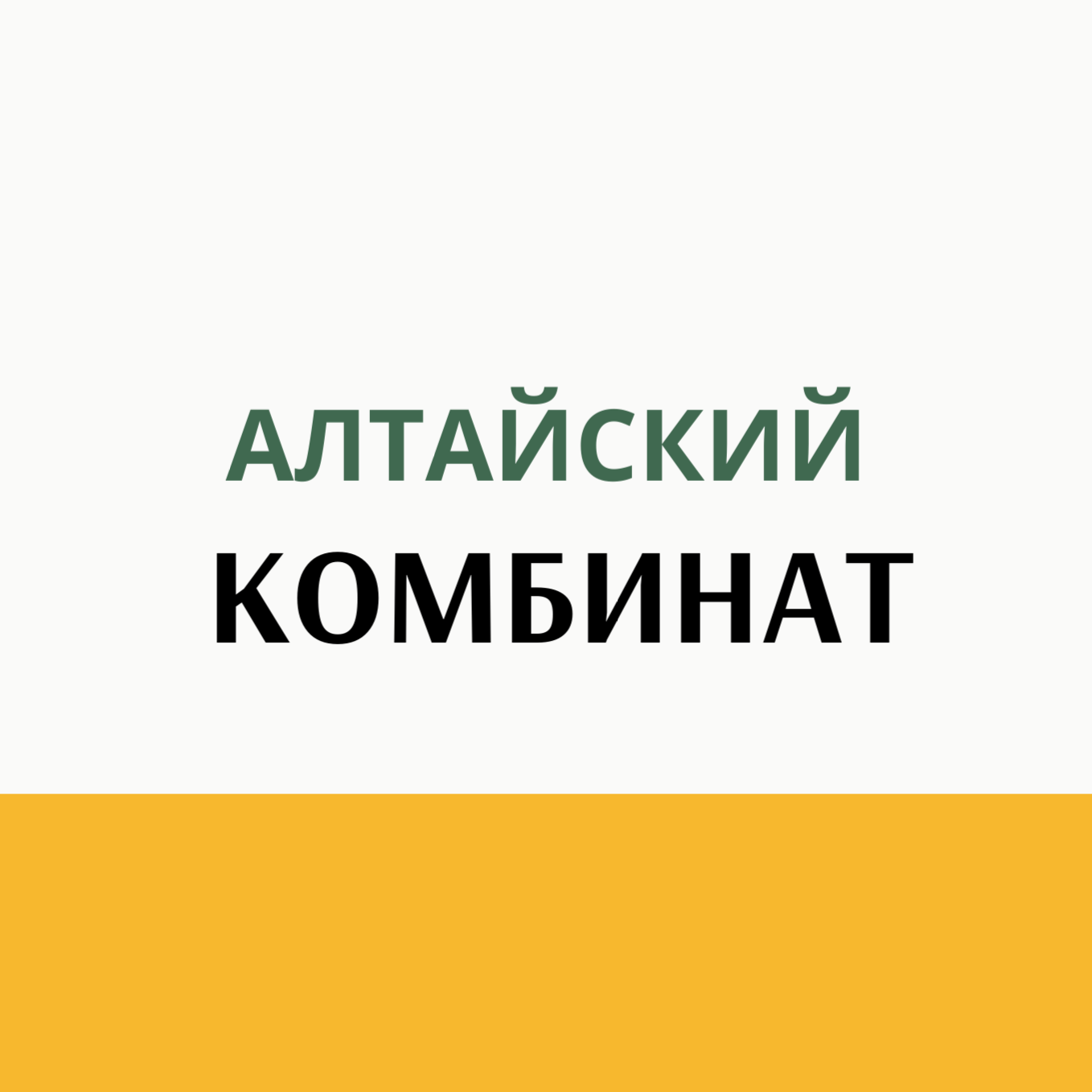 Комбикорм от ведущих заводов. Специализированный магазин кормов для животных| АГРОКОРМ КУРГАН|Комбикорм, зерно, сено