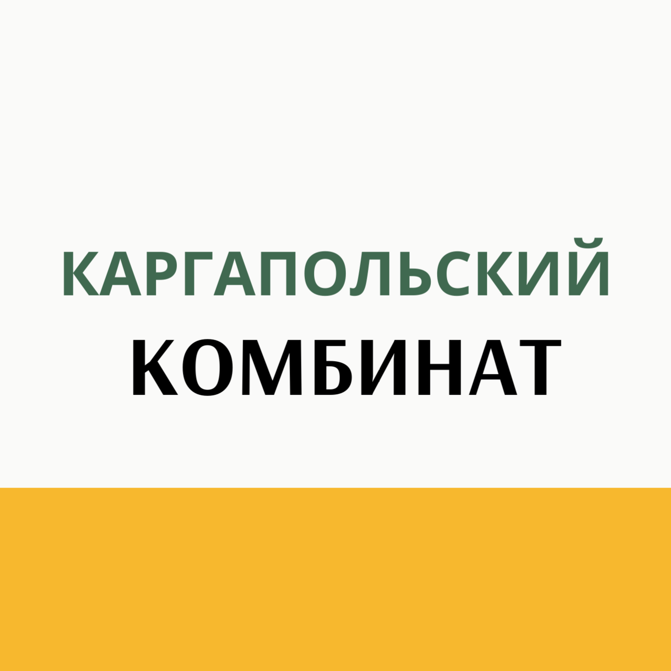 Комбикорм от ведущих заводов. Специализированный магазин кормов для животных| АГРОКОРМ КУРГАН|Комбикорм, зерно, сено