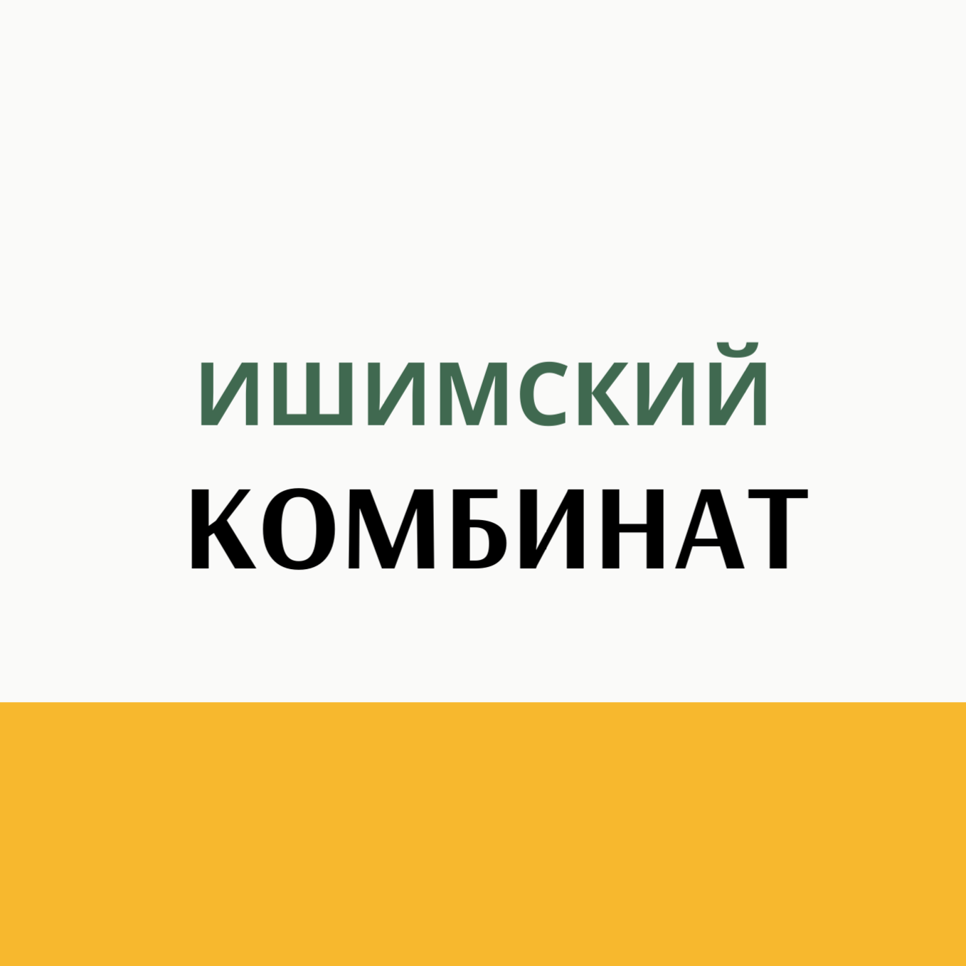 Комбикорм от ведущих заводов. Специализированный магазин кормов для животных| АГРОКОРМ КУРГАН|Комбикорм, зерно, сено