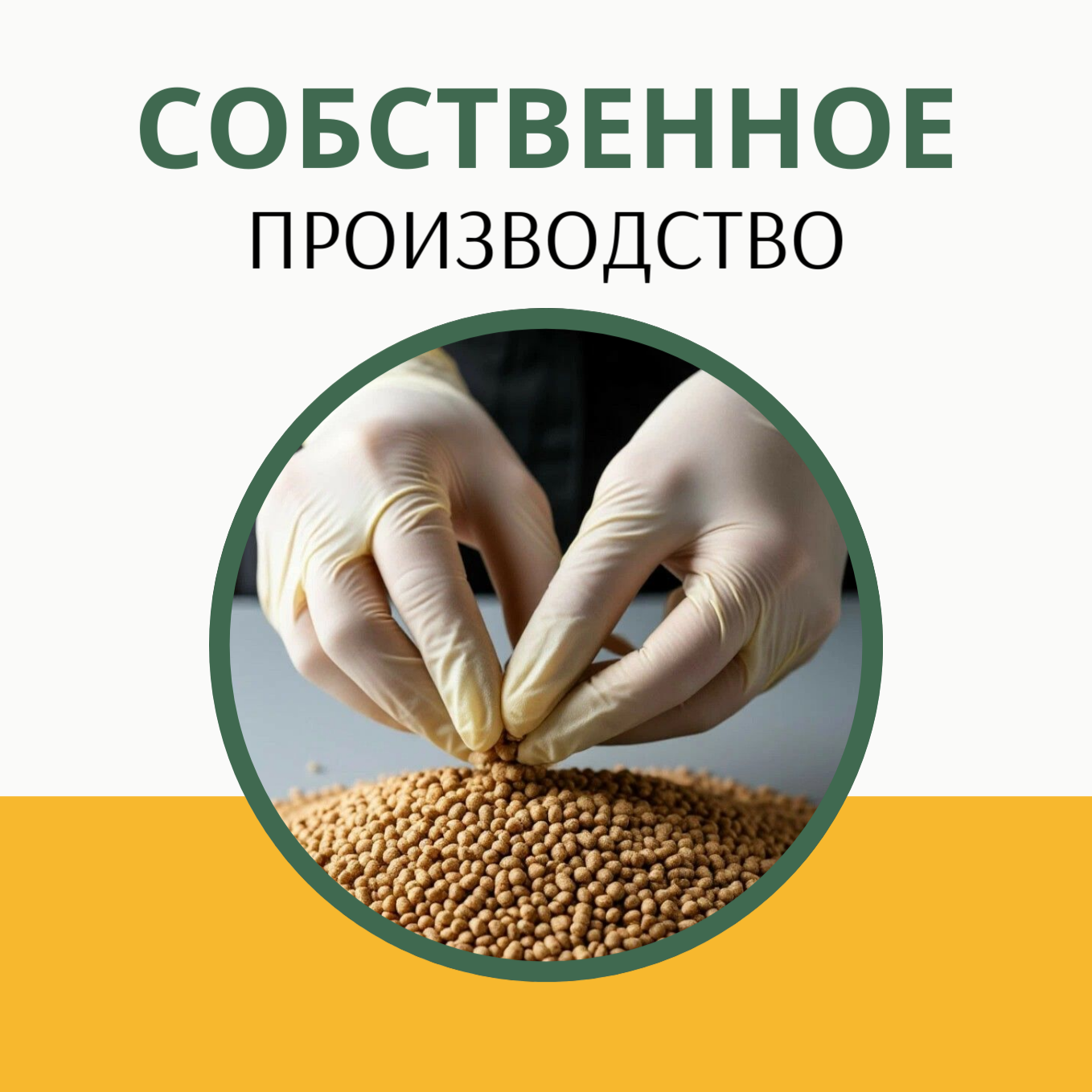 Оптовые поставки комбикормов, зерна, отрубей | Скидки от объема | АГРОКОРМ КУРГАН. АГРОКОРМ КУРГАН