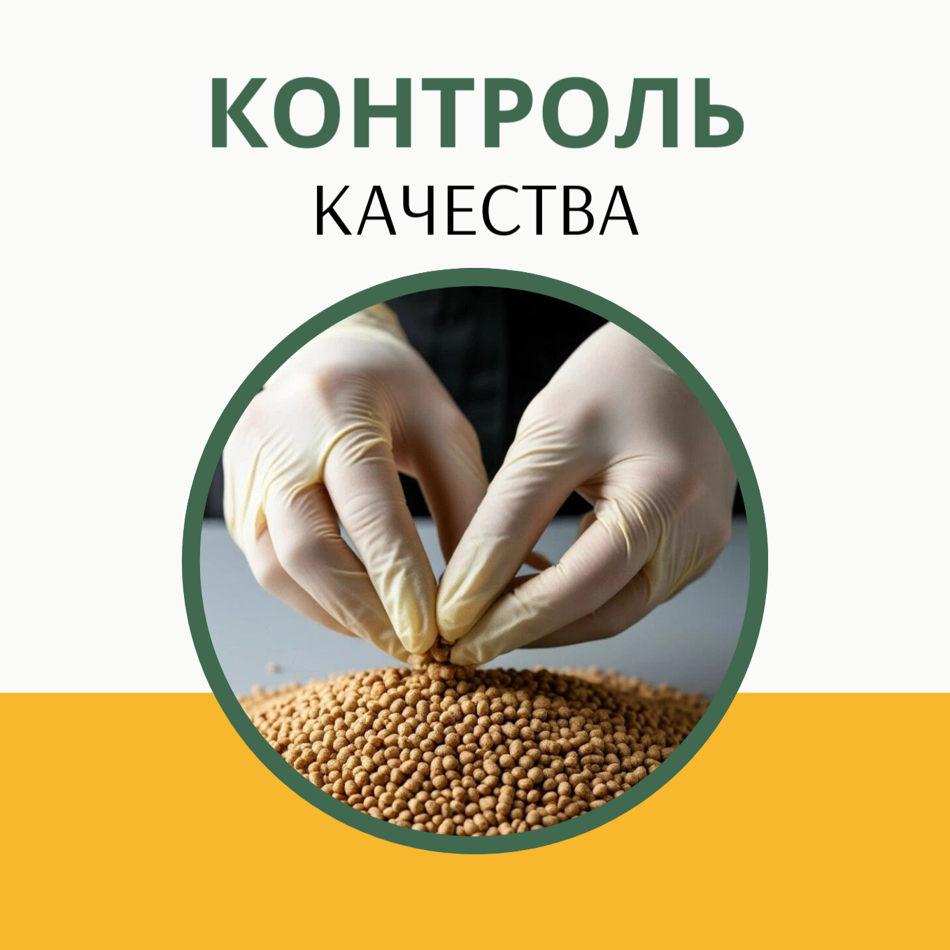 Оптовые поставки комбикормов, зерна, отрубей | Скидки от объема | АГРОКОРМ КУРГАН. Специализированный магазин кормов для животных| АГРОКОРМ КУРГАН|Комбикорм, зерно, сено