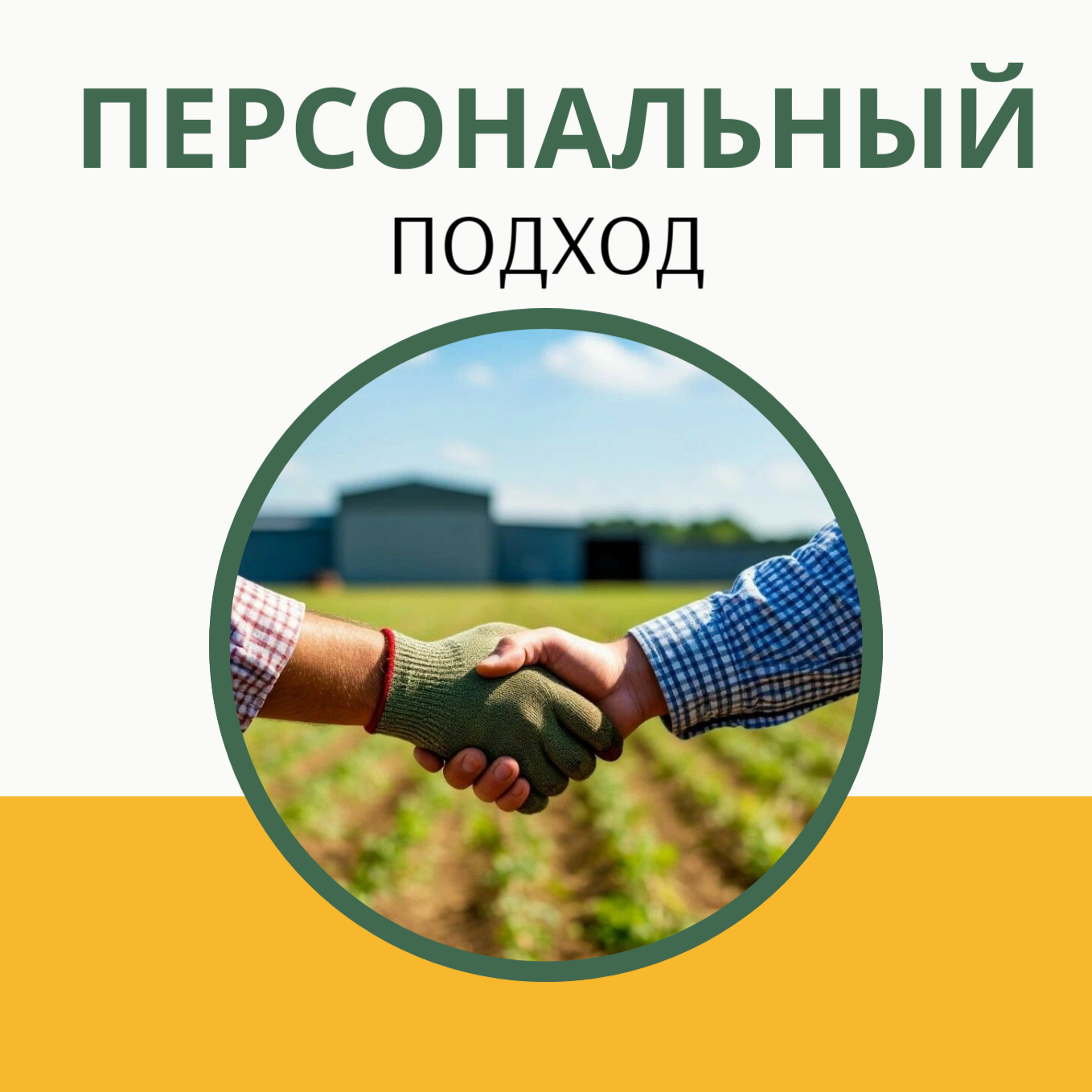 Оптовые поставки комбикормов, зерна, отрубей | Скидки от объема | АГРОКОРМ КУРГАН. АГРОКОРМ КУРГАН