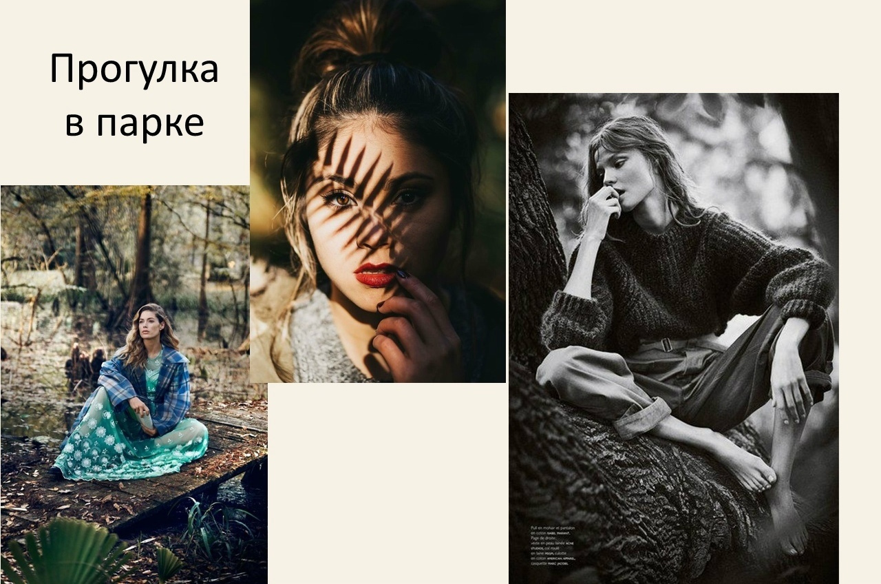 Идеи для осенних фотосессий. Портретный фотограф в Москве