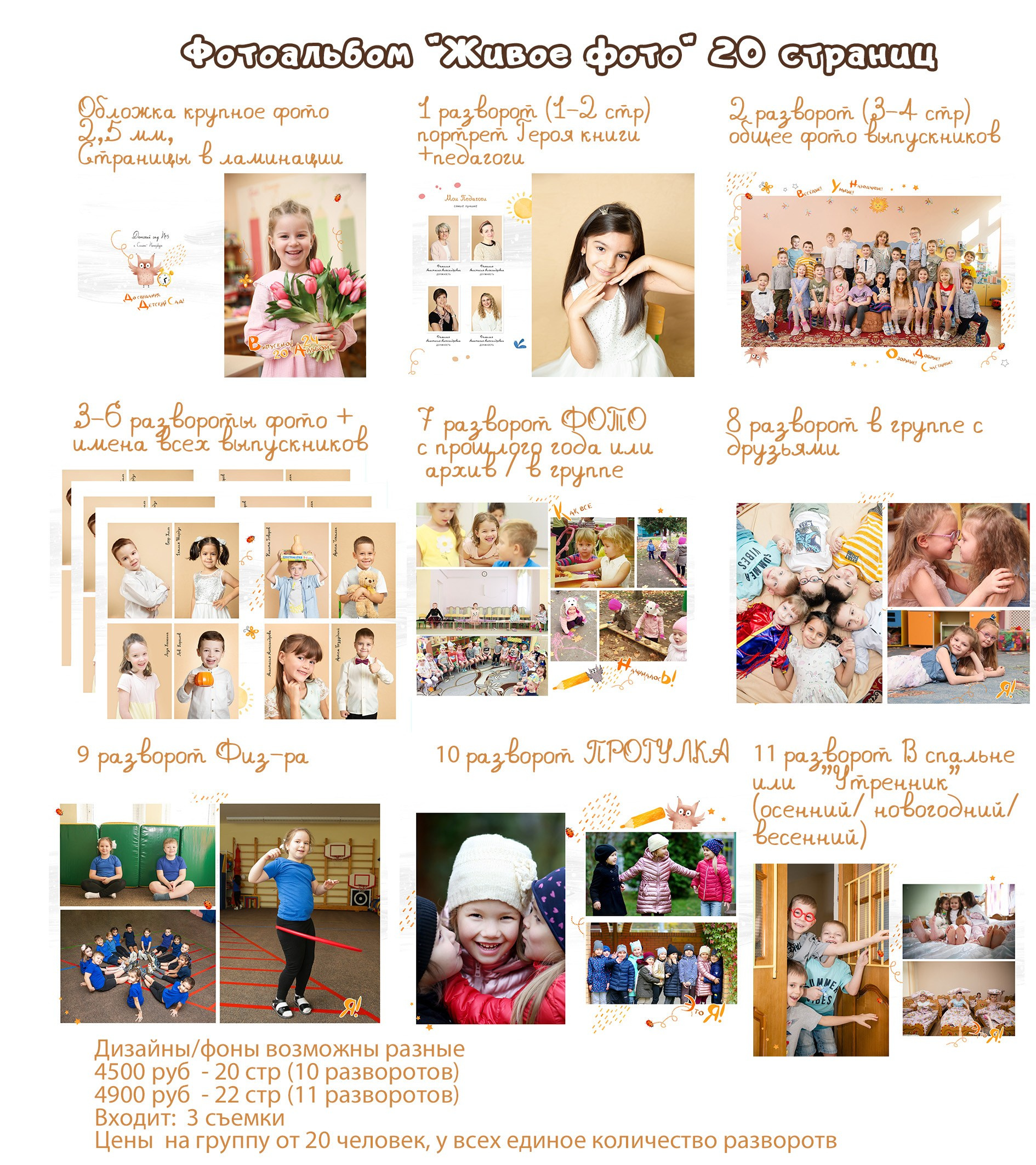 ДЕТСКИЙ САД. Детский фотограф