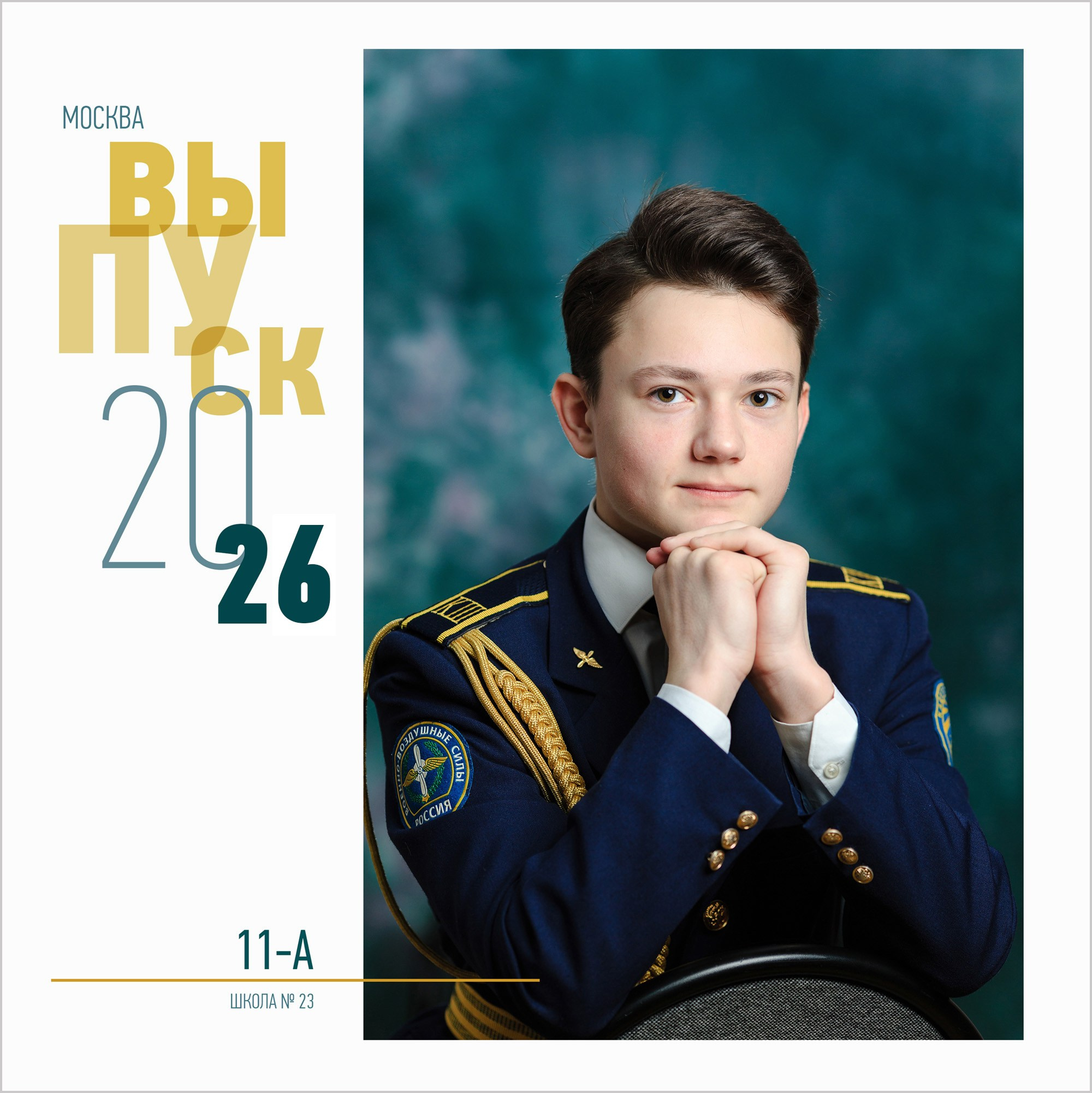 Дизайн выпускных фотокниг. Классный фотограф, по мнению школьников