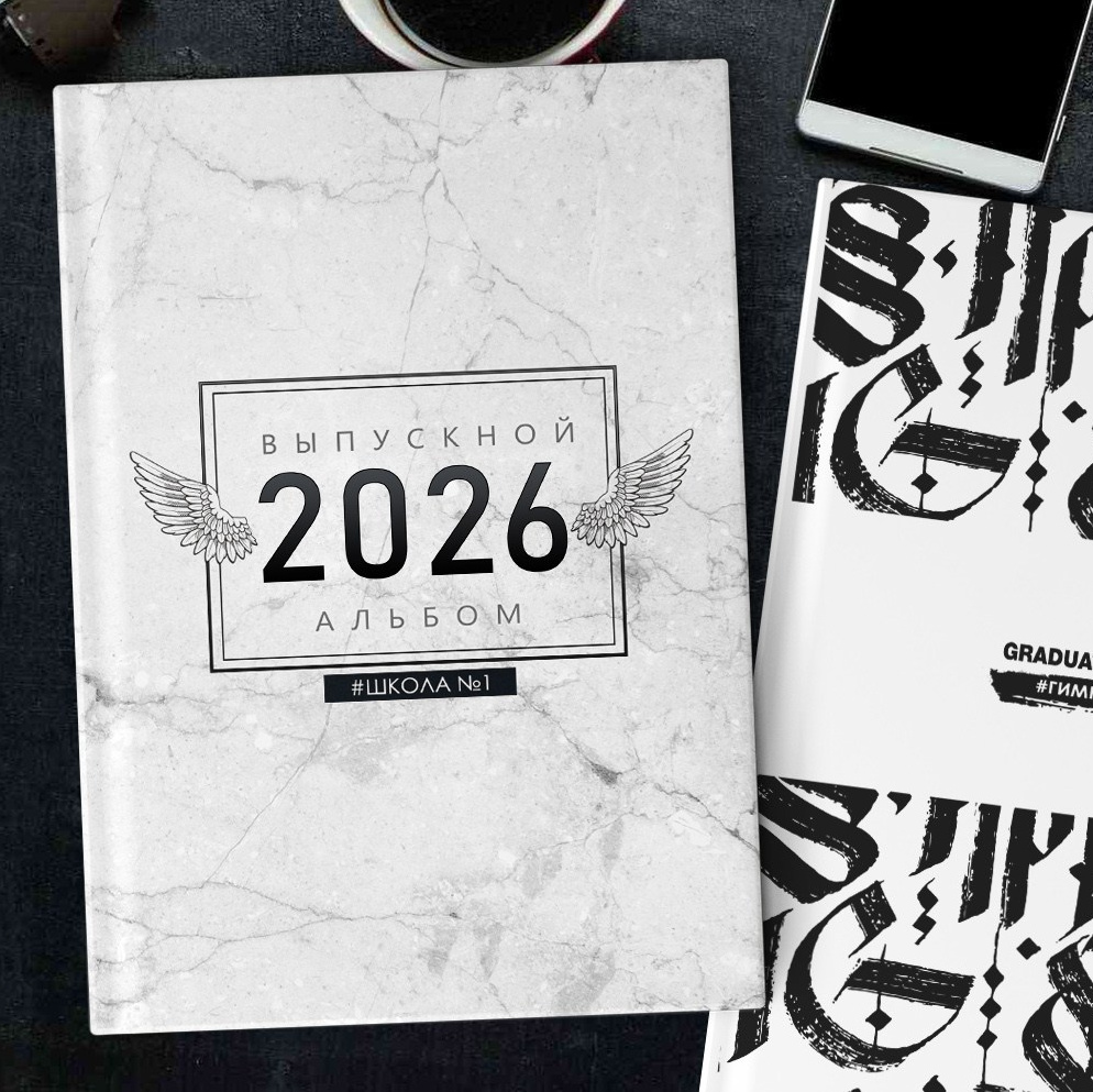 9 класс. Выпускные альбомы ВЛАДИКАВКАЗ